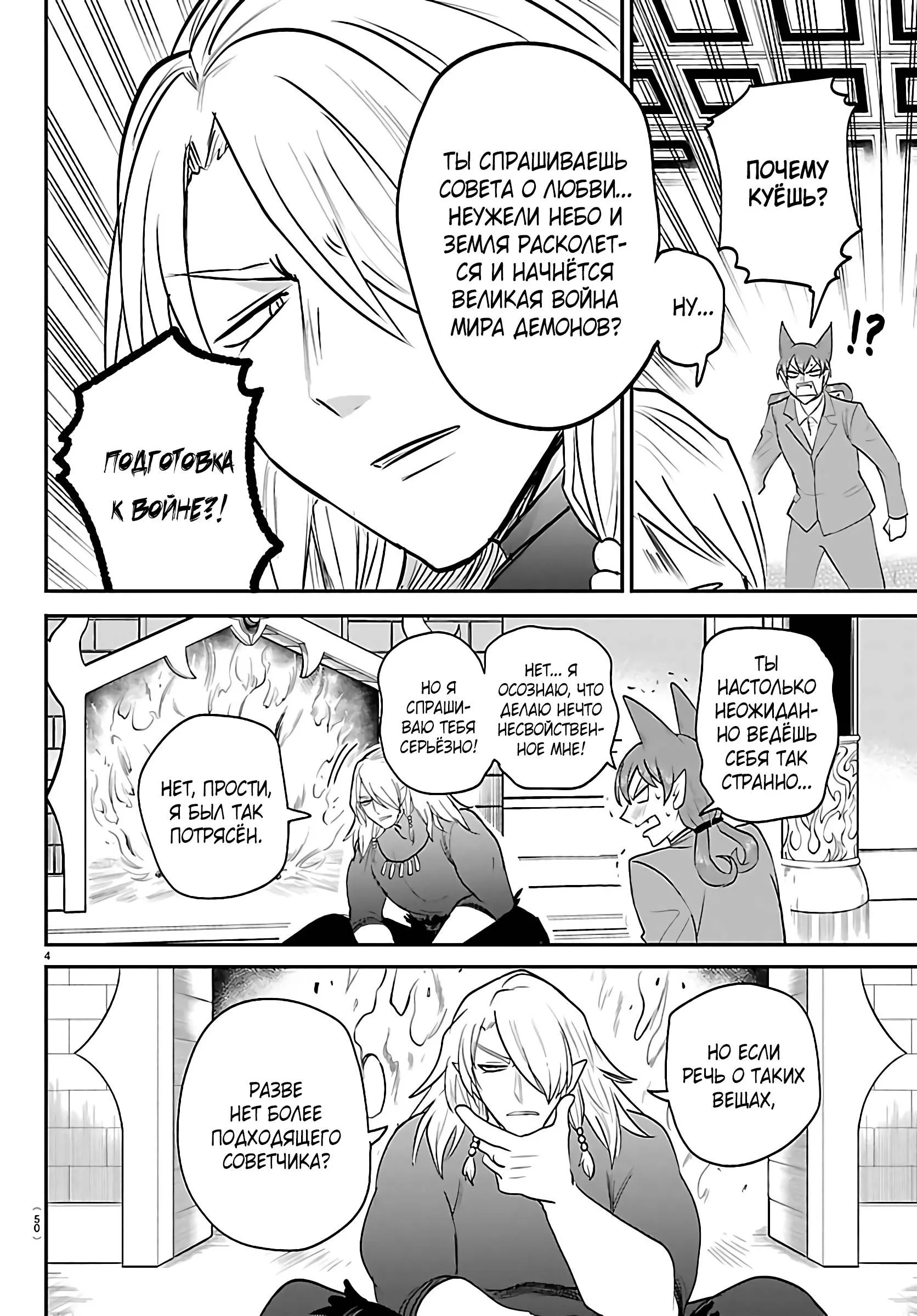 Read Всеведущий читатель RU Manga Online