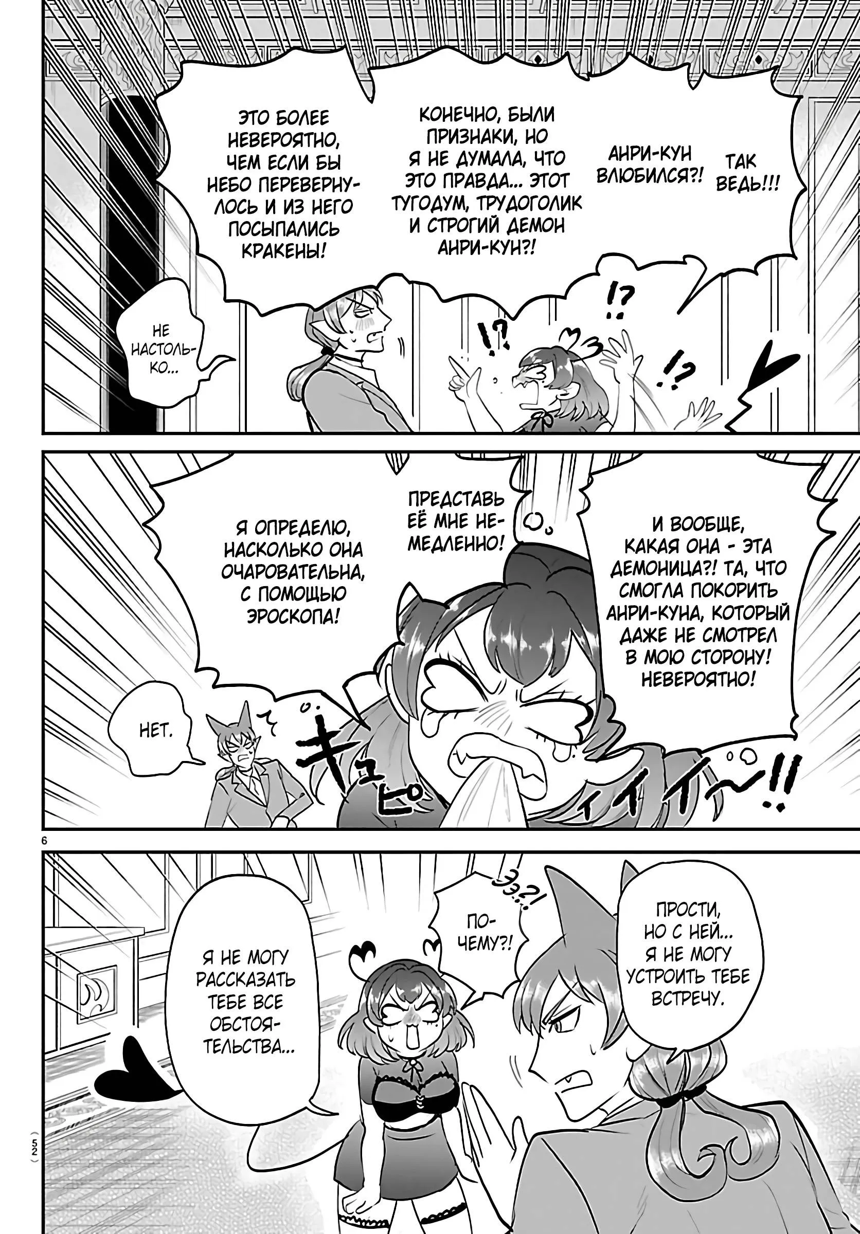 Read Всеведущий читатель RU Manga Online