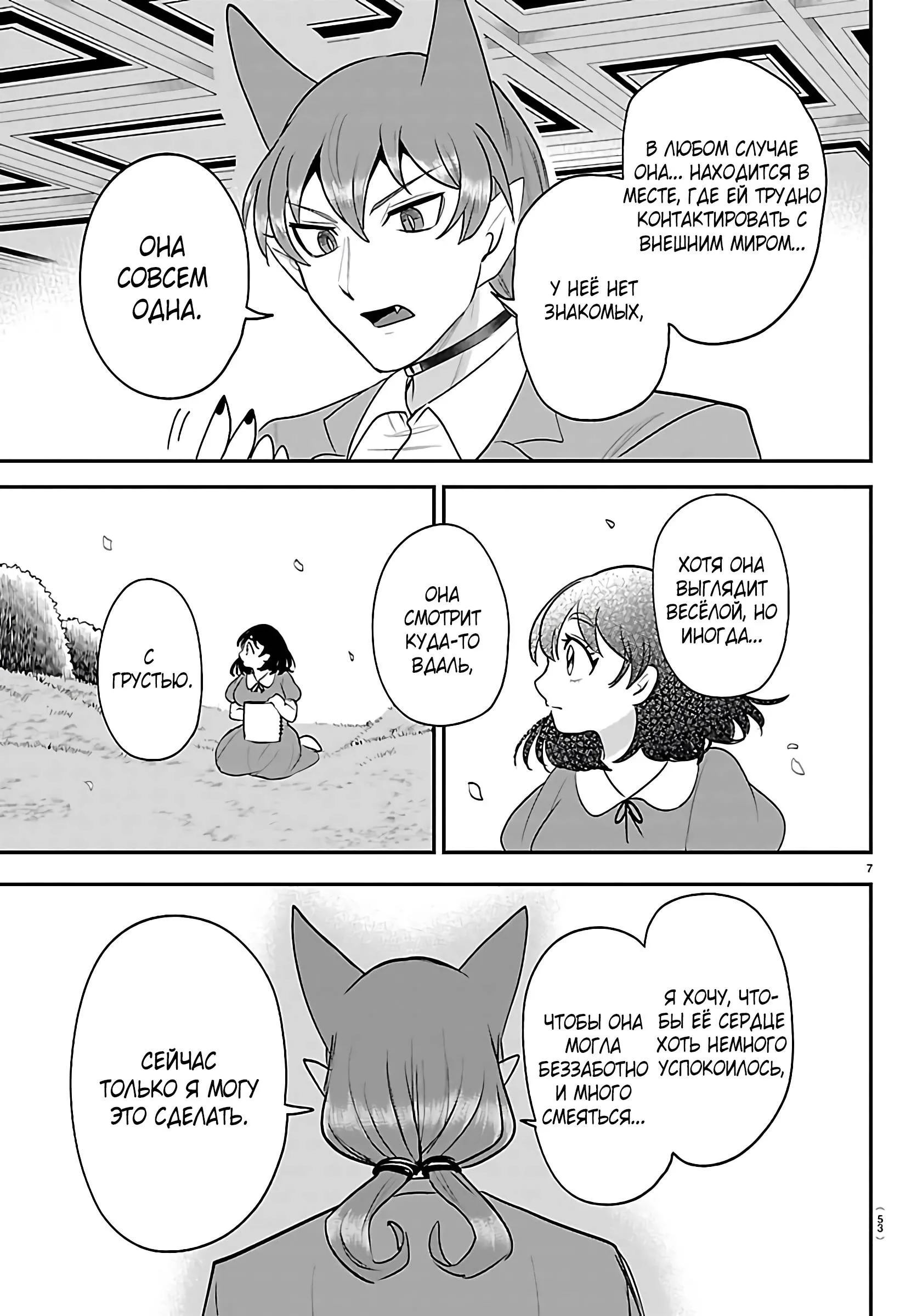 Read Всеведущий читатель RU Manga Online