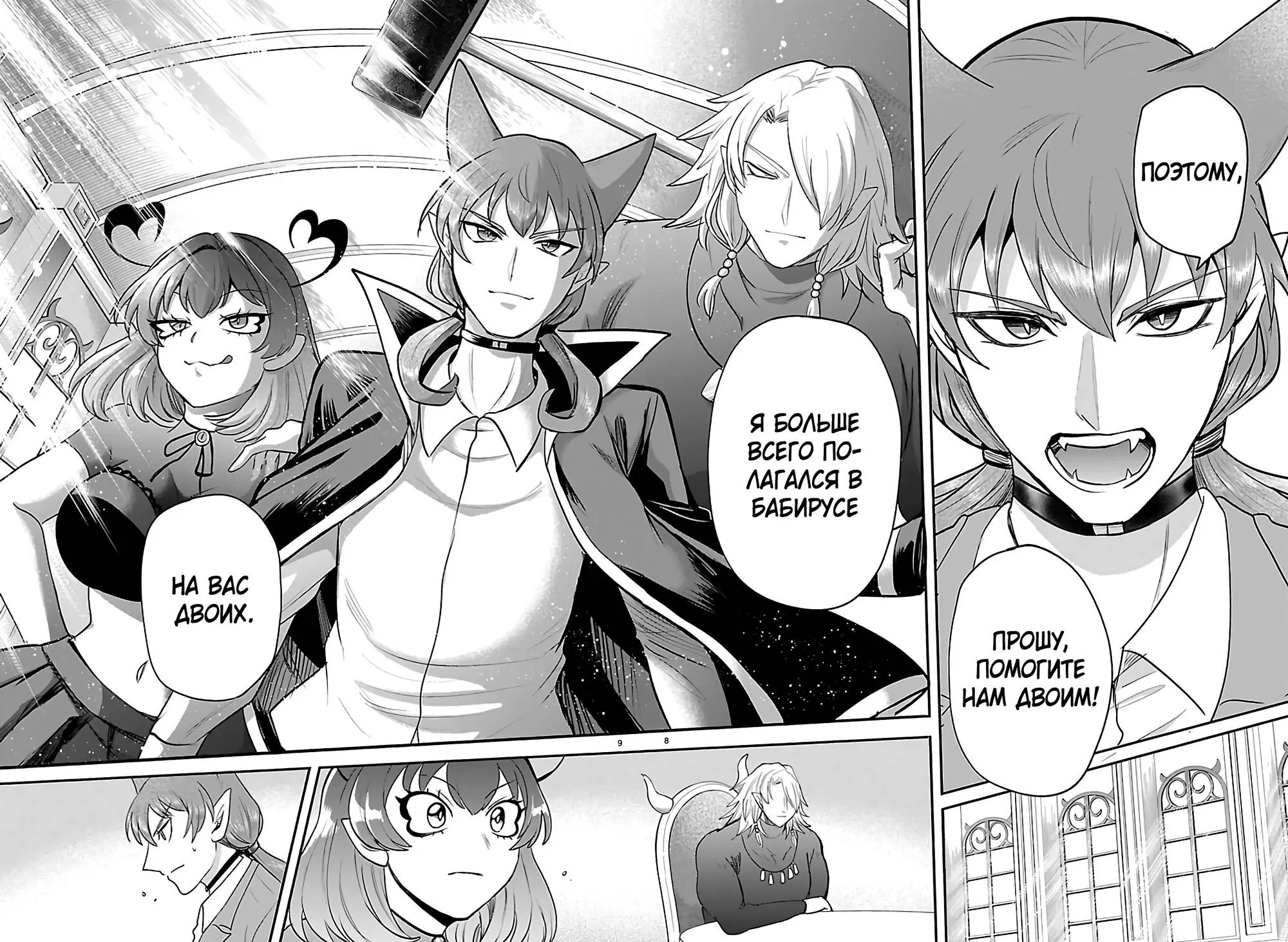 Read Всеведущий читатель RU Manga Online