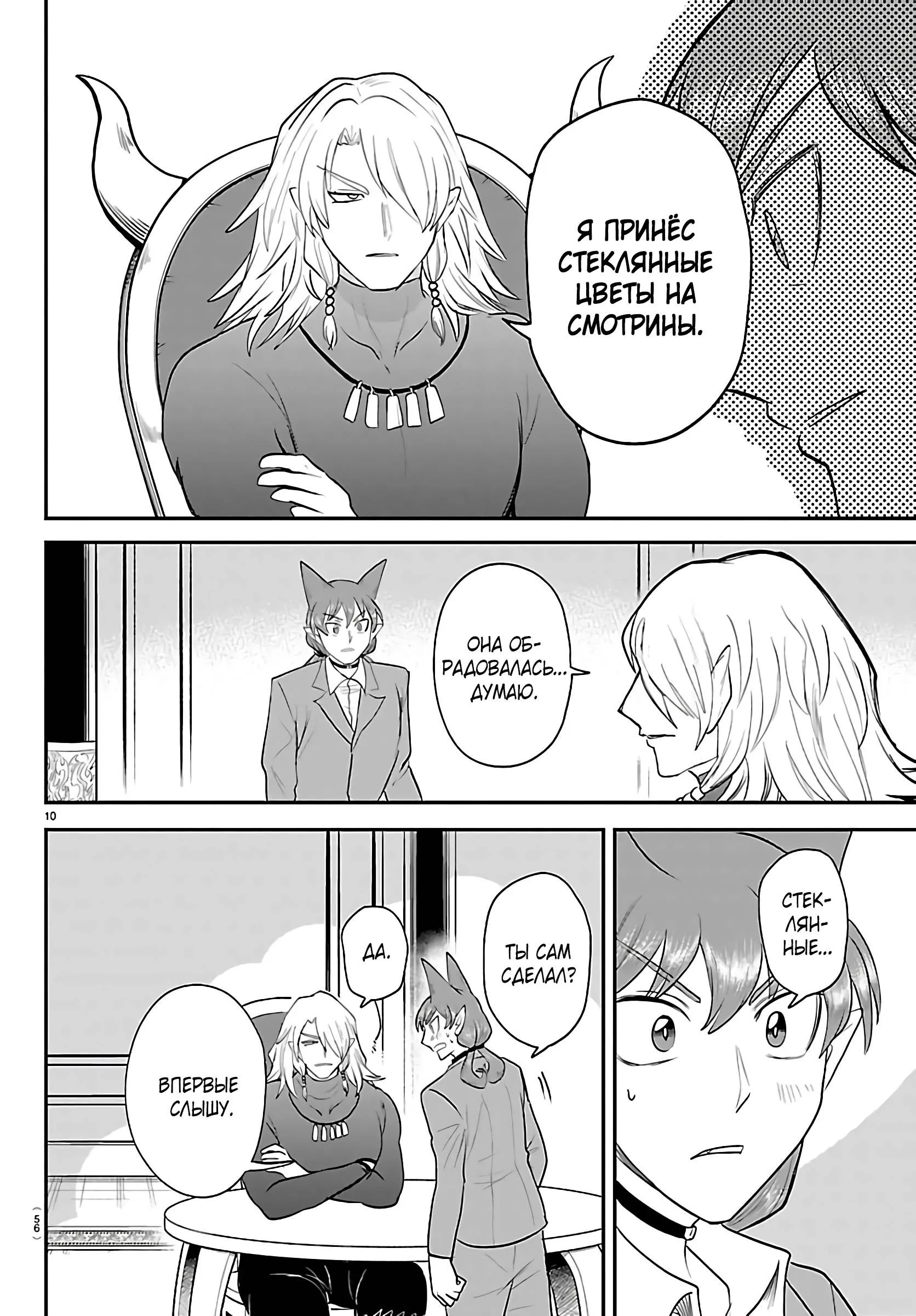 Read Всеведущий читатель RU Manga Online