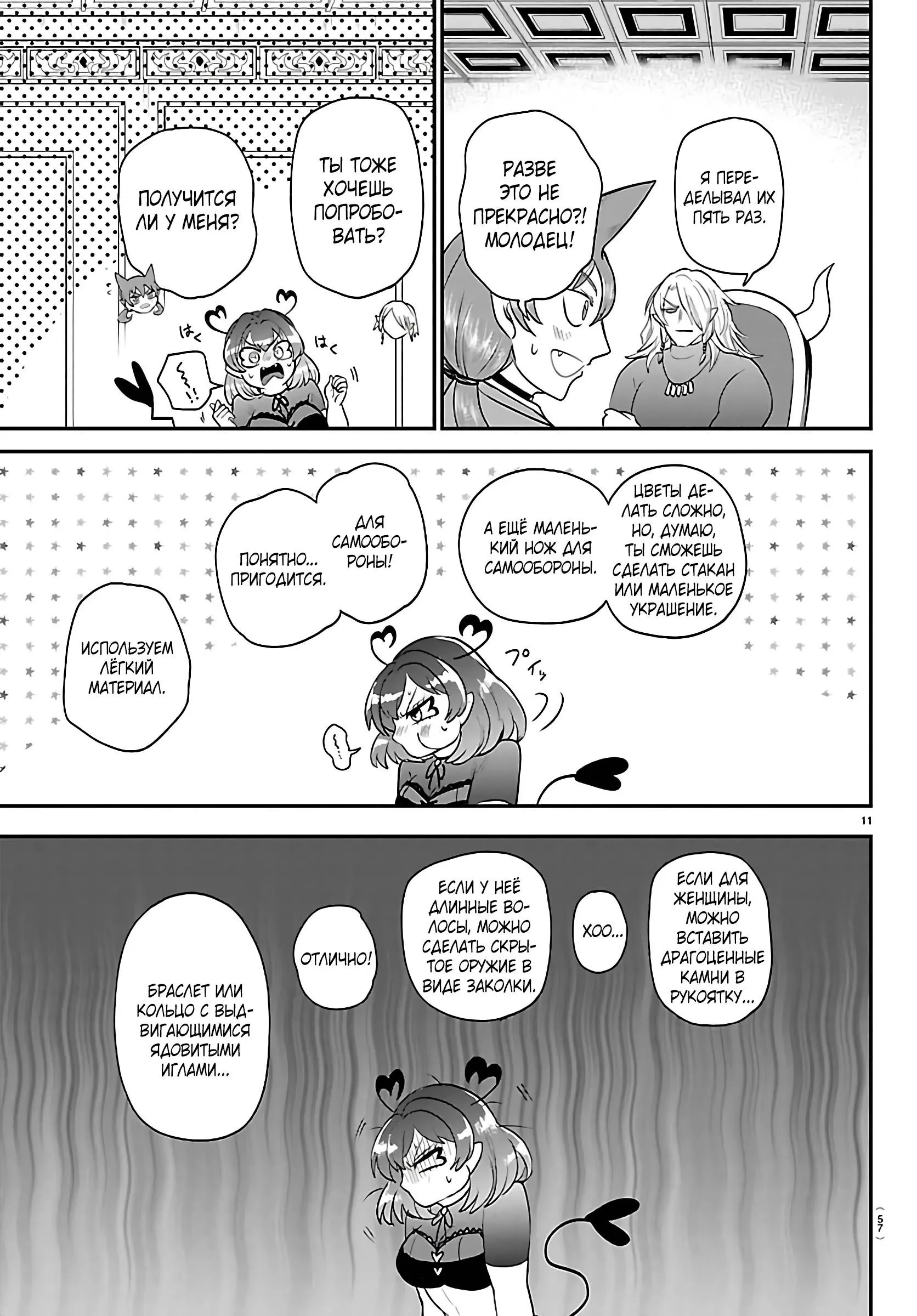 Read Всеведущий читатель RU Manga Online