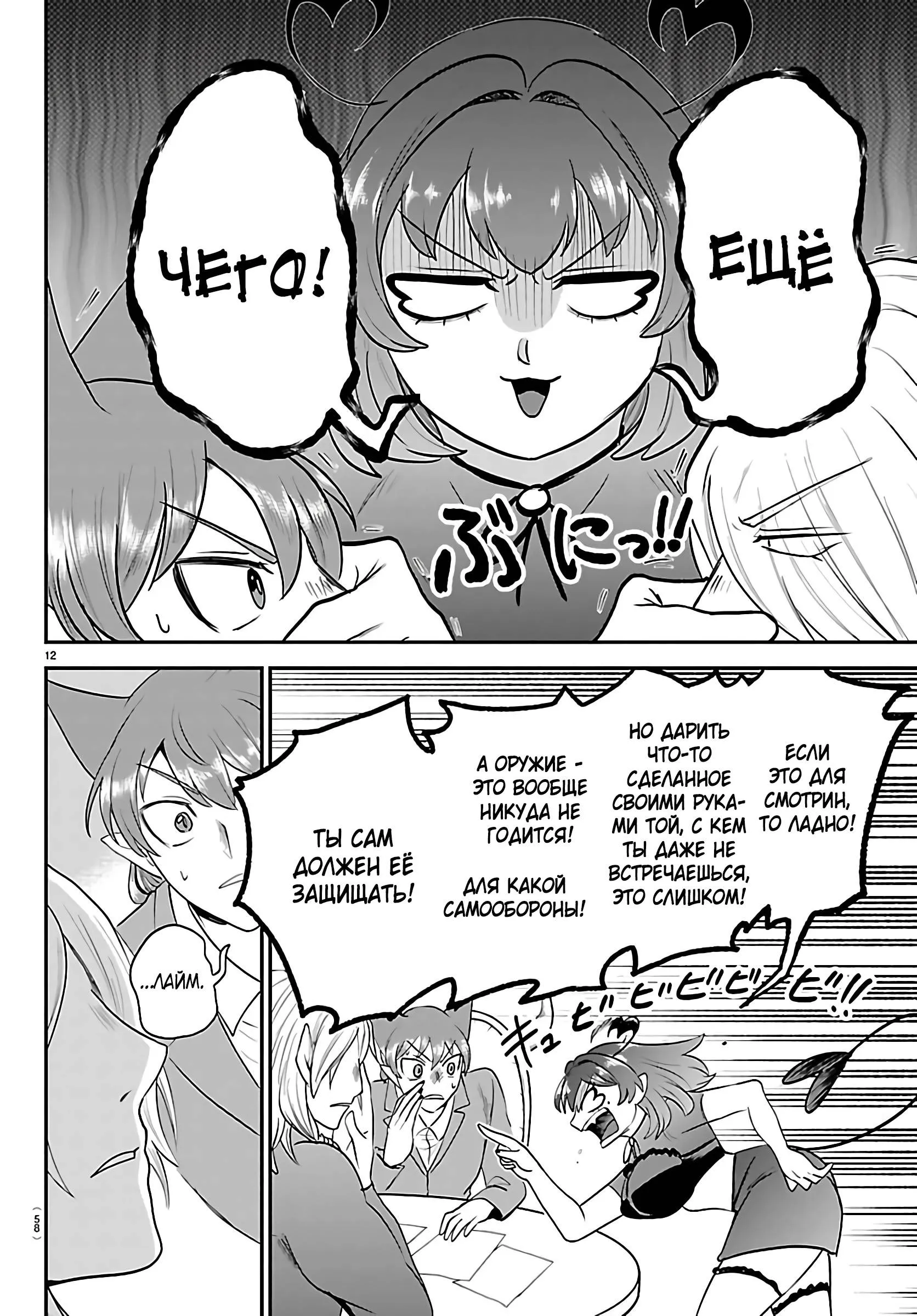 Read Всеведущий читатель RU Manga Online