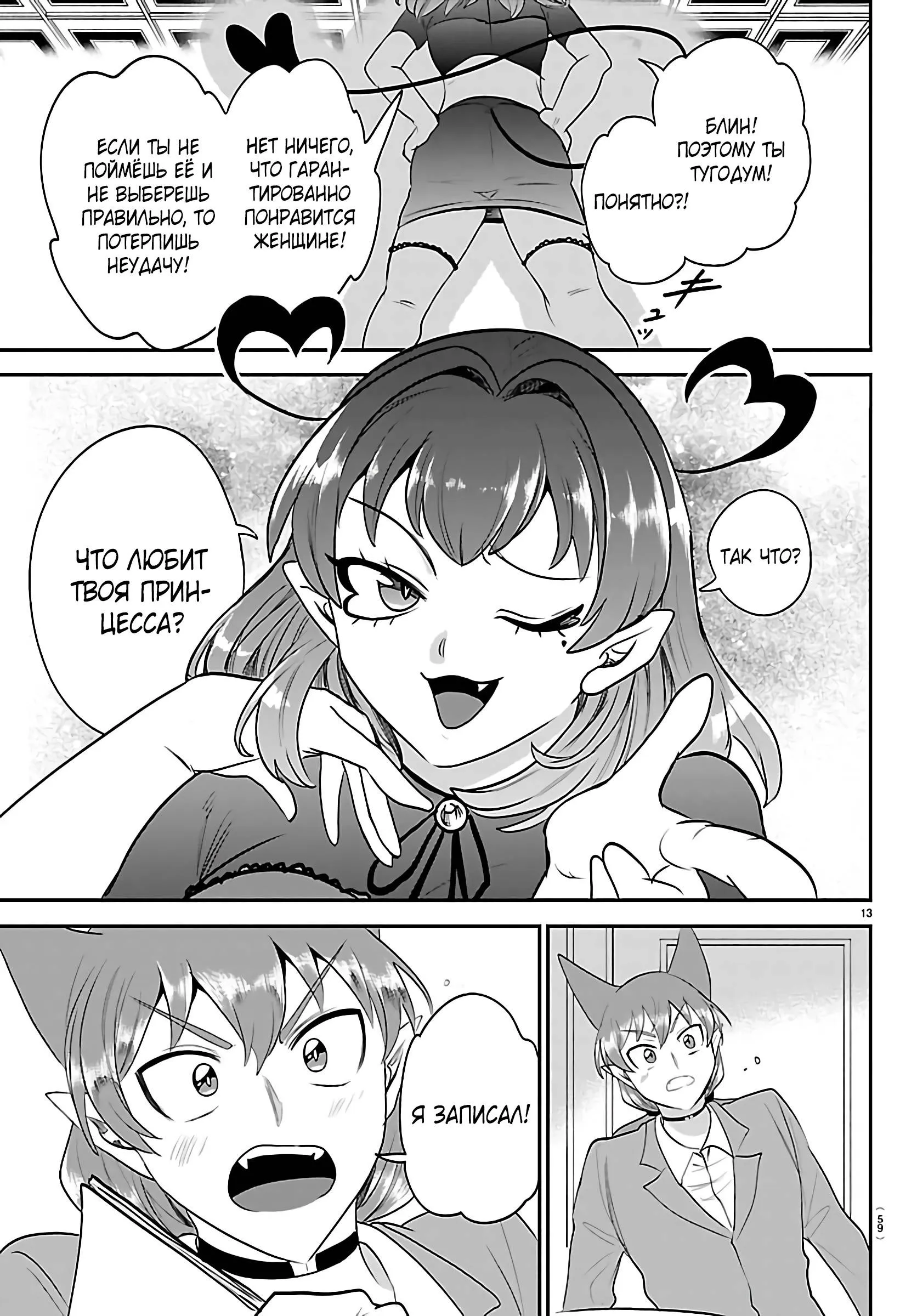Read Всеведущий читатель RU Manga Online