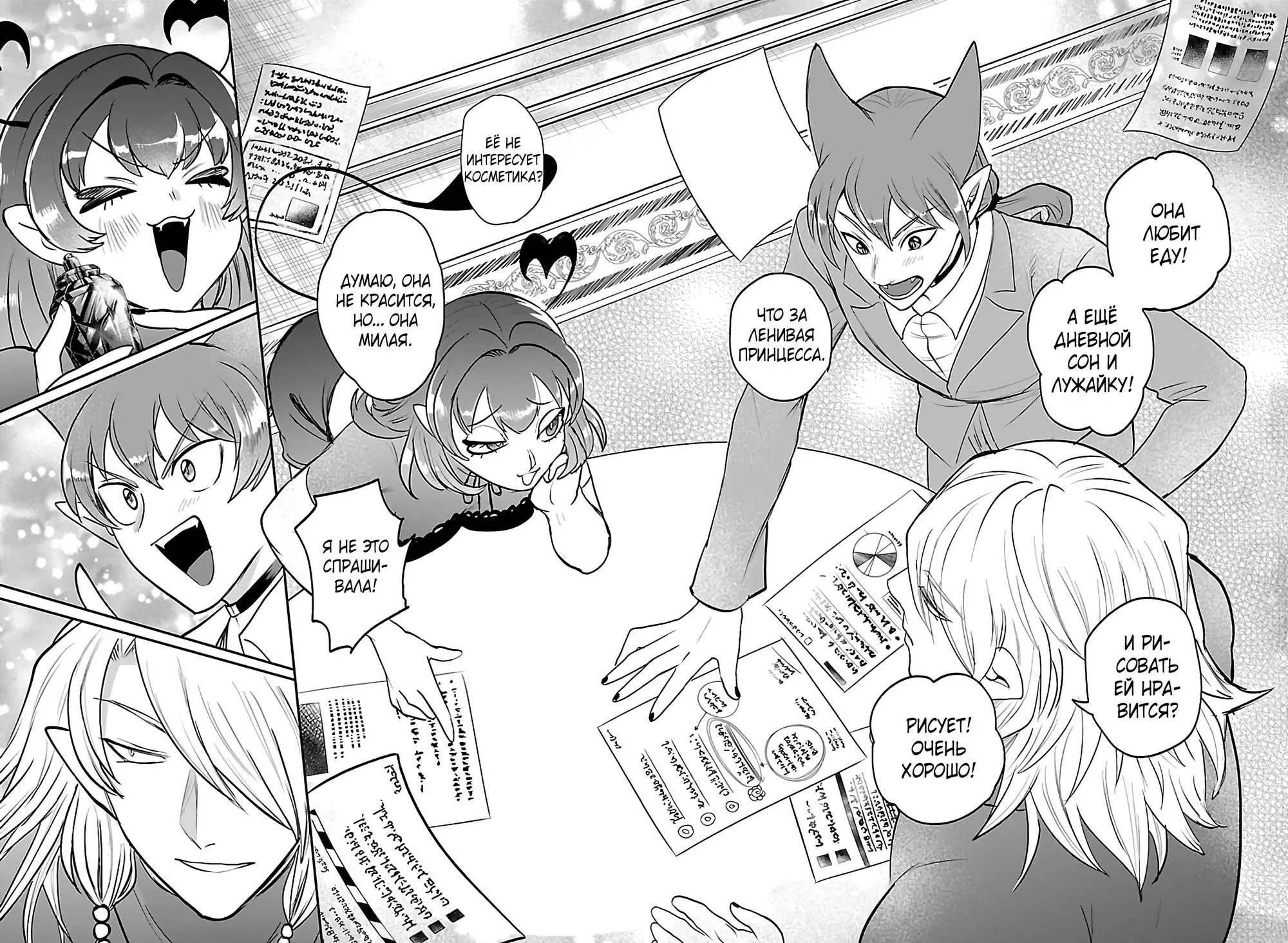 Read Всеведущий читатель RU Manga Online