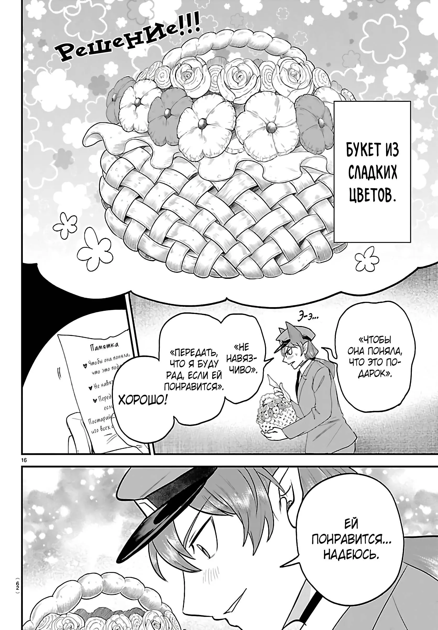 Read Всеведущий читатель RU Manga Online
