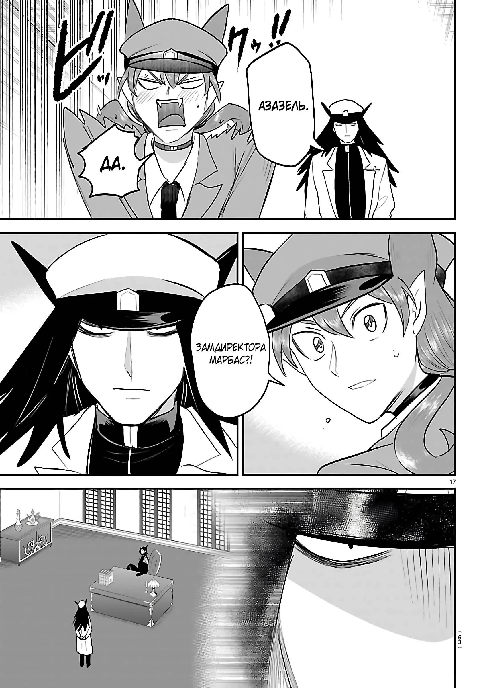 Read Всеведущий читатель RU Manga Online