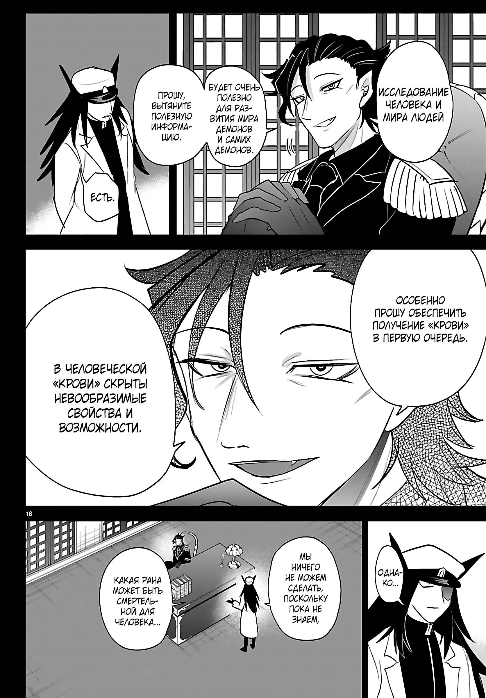 Read Всеведущий читатель RU Manga Online
