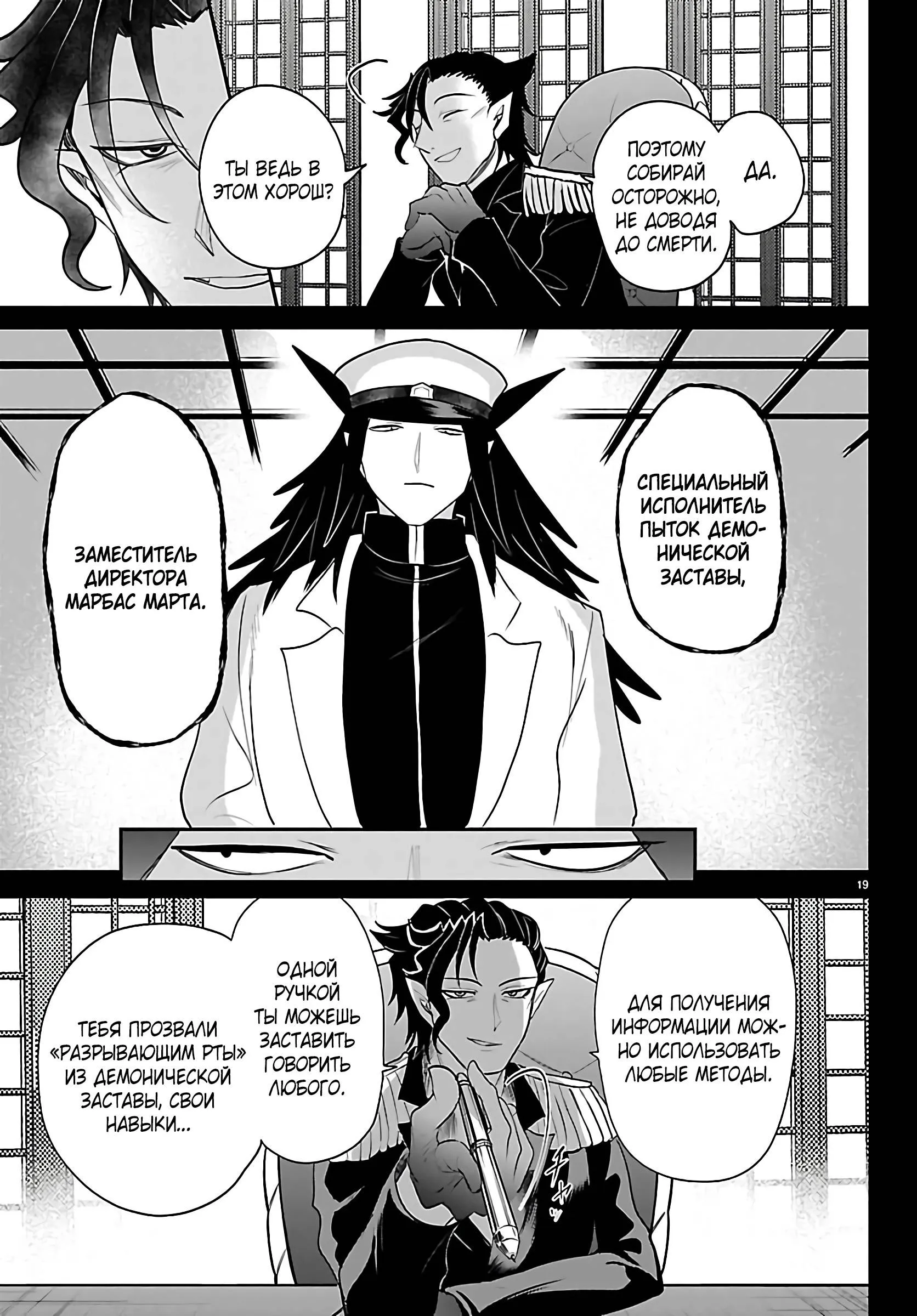 Read Всеведущий читатель RU Manga Online