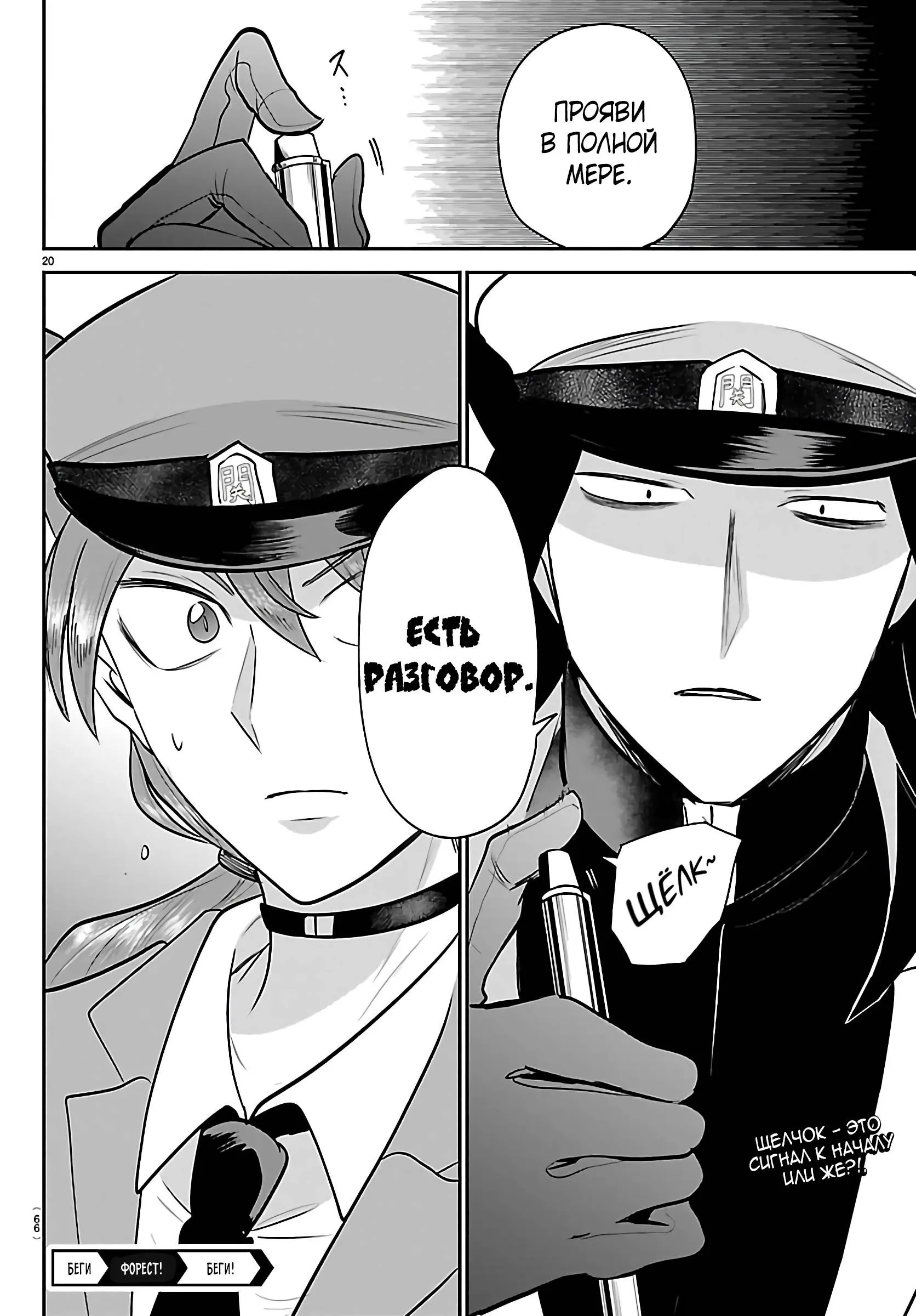 Read Всеведущий читатель RU Manga Online