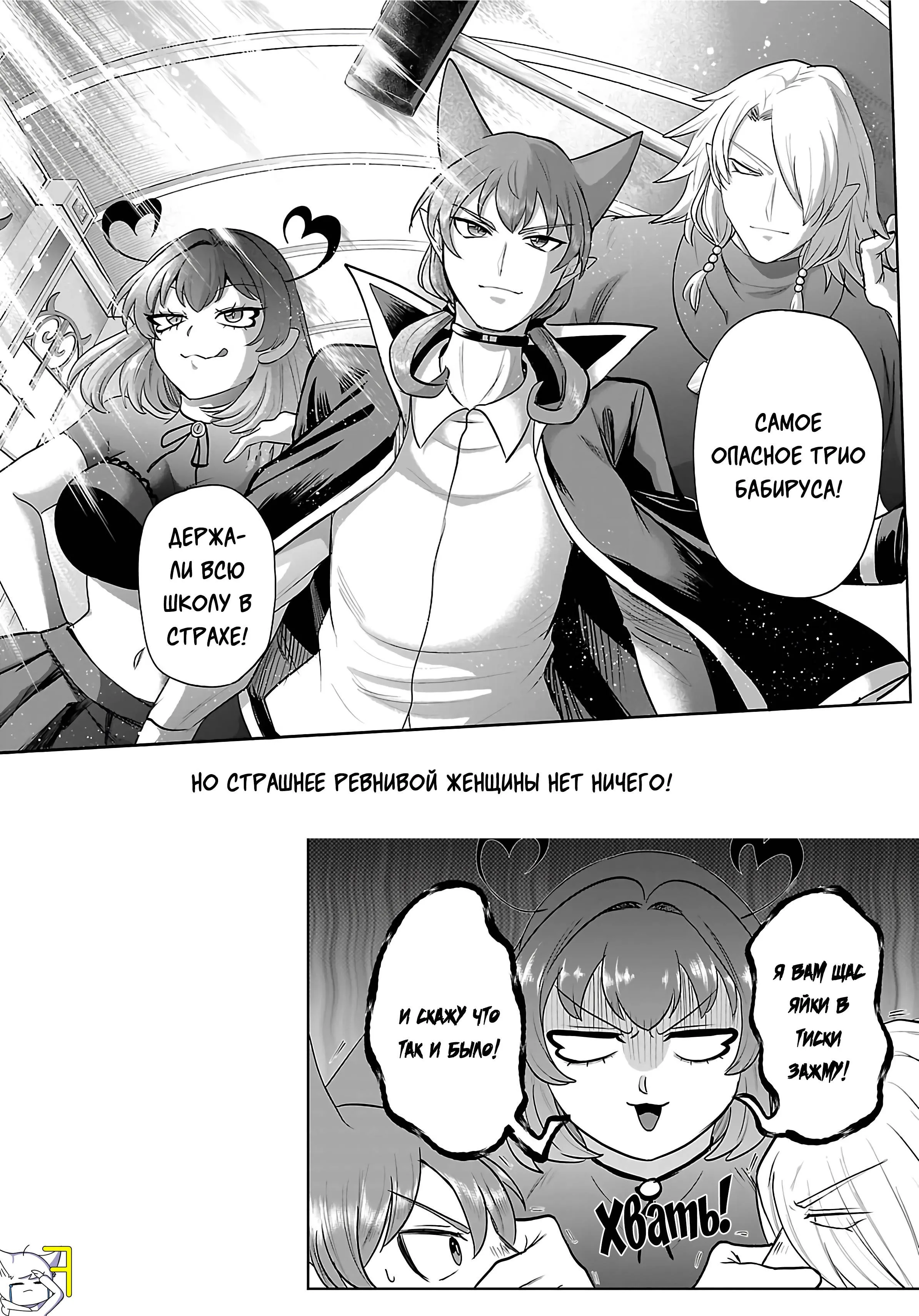 Read Всеведущий читатель RU Manga Online