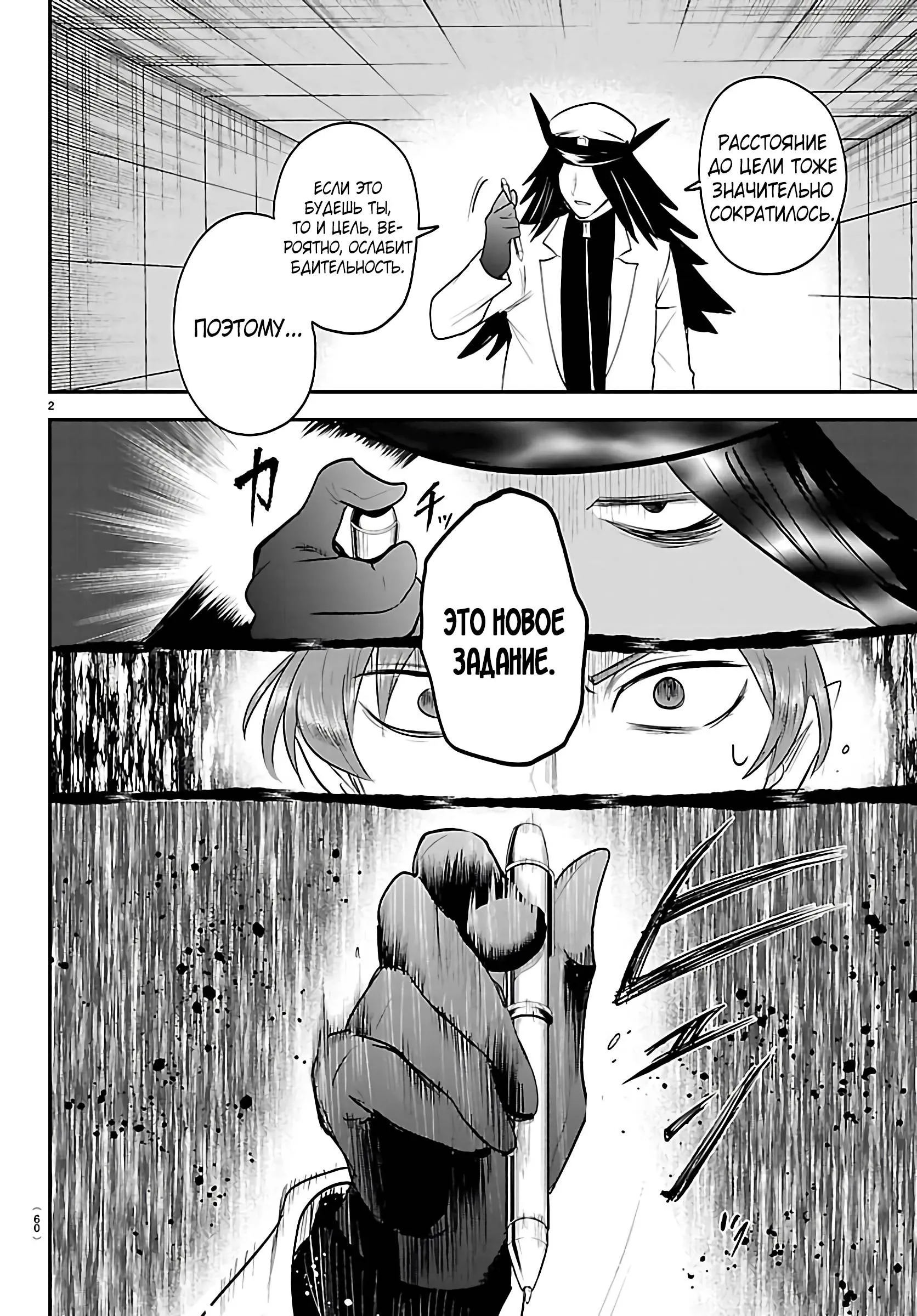 Read Всеведущий читатель RU Manga Online