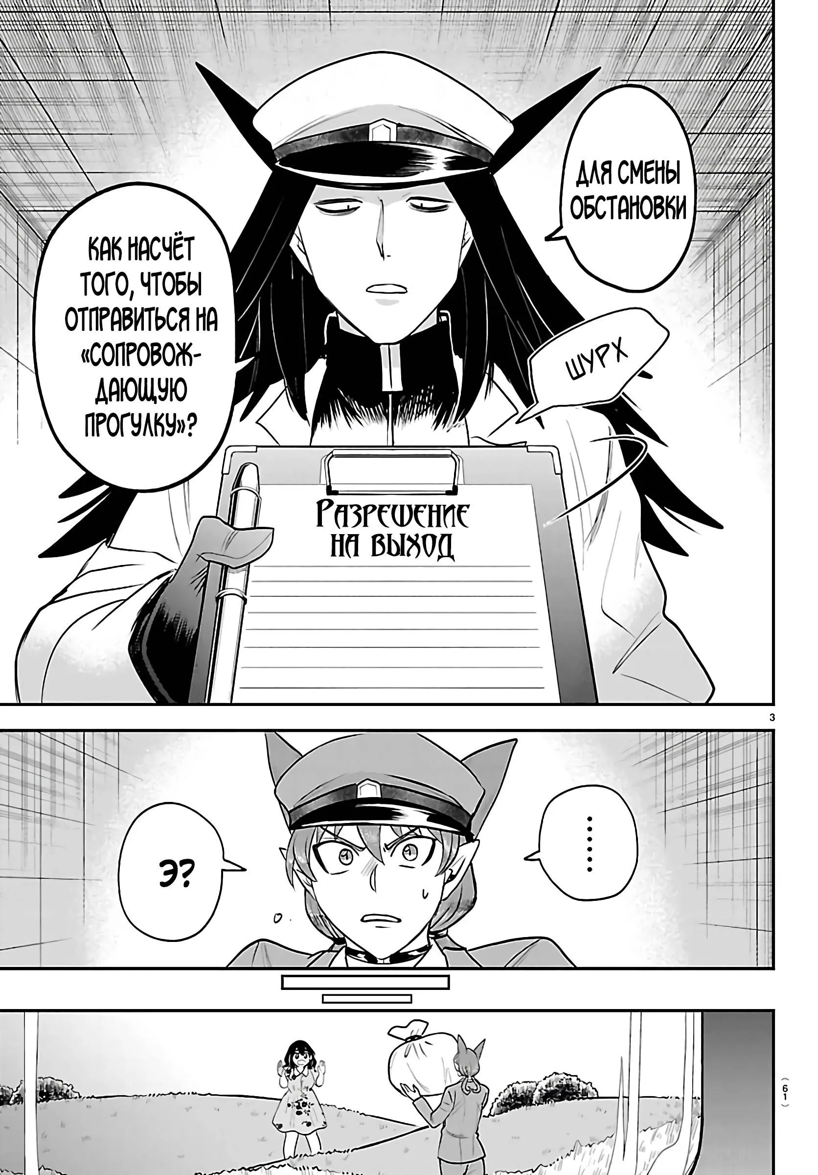 Read Всеведущий читатель RU Manga Online