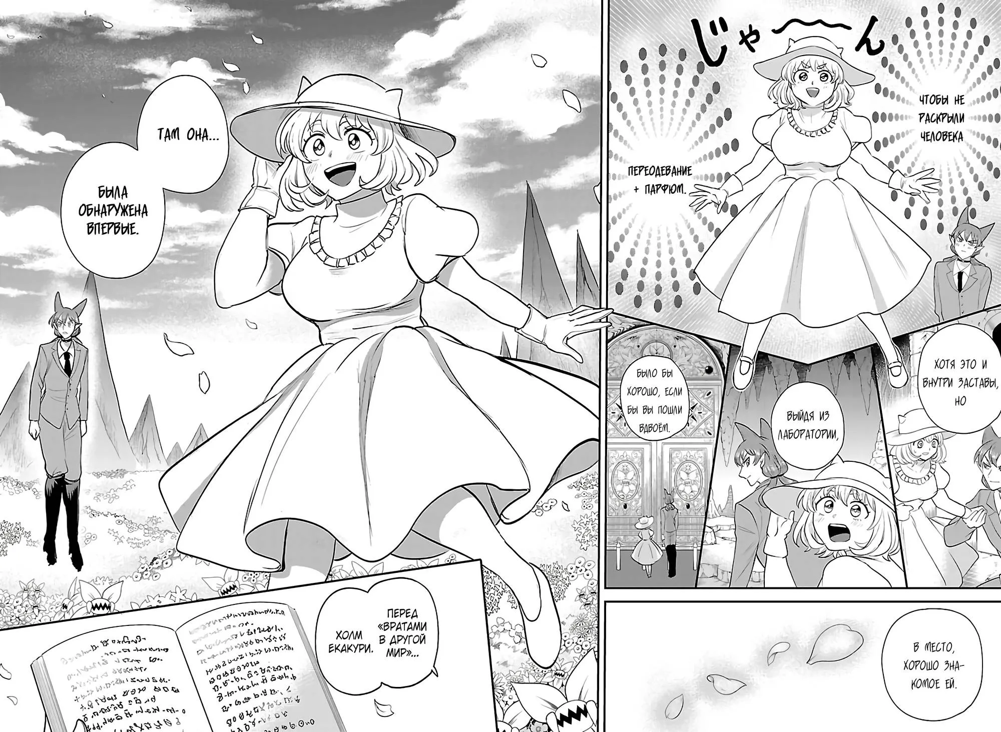 Read Всеведущий читатель RU Manga Online