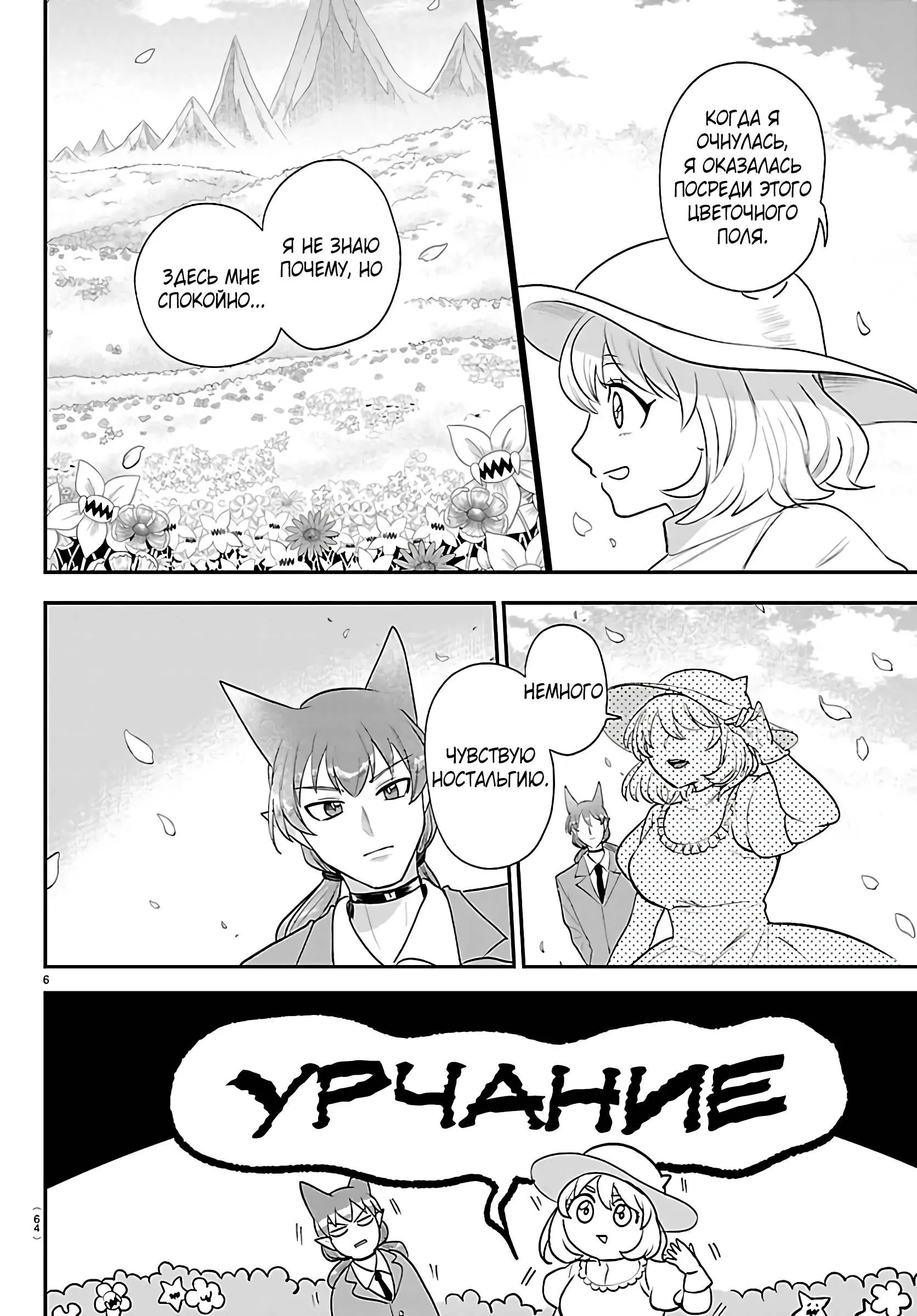 Read Всеведущий читатель RU Manga Online