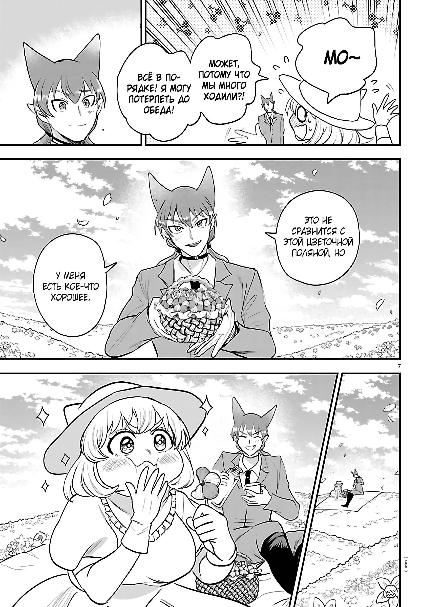 Read Всеведущий читатель RU Manga Online