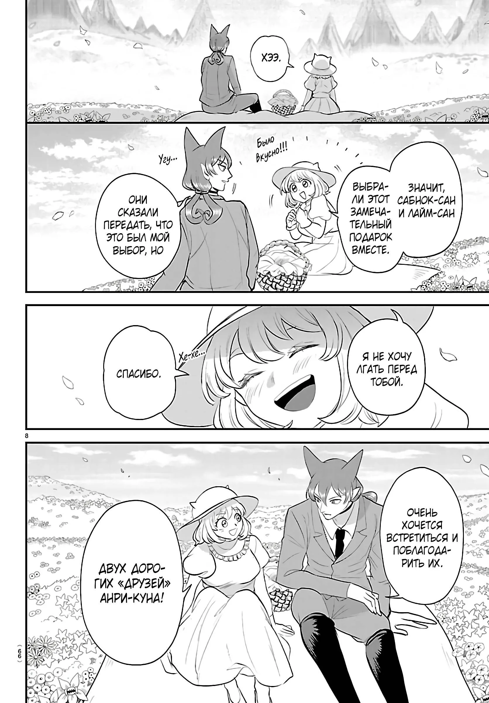 Read Всеведущий читатель RU Manga Online