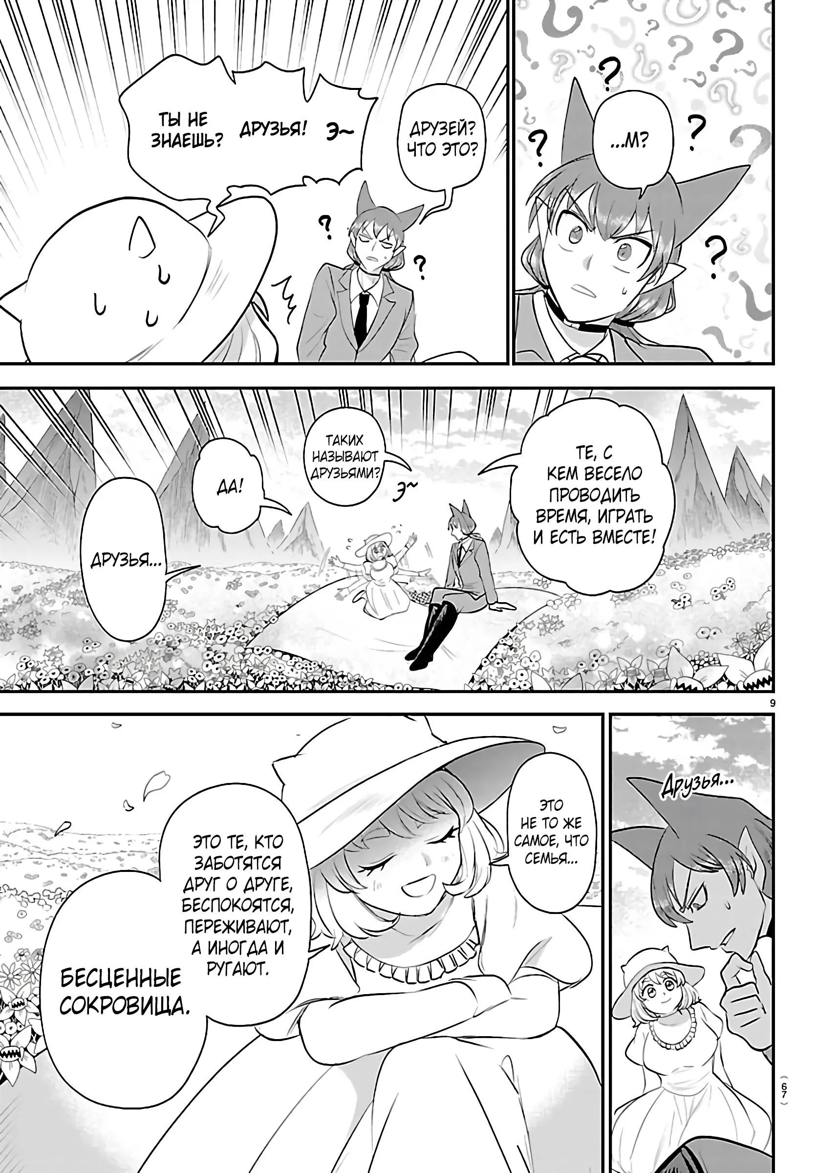 Read Всеведущий читатель RU Manga Online