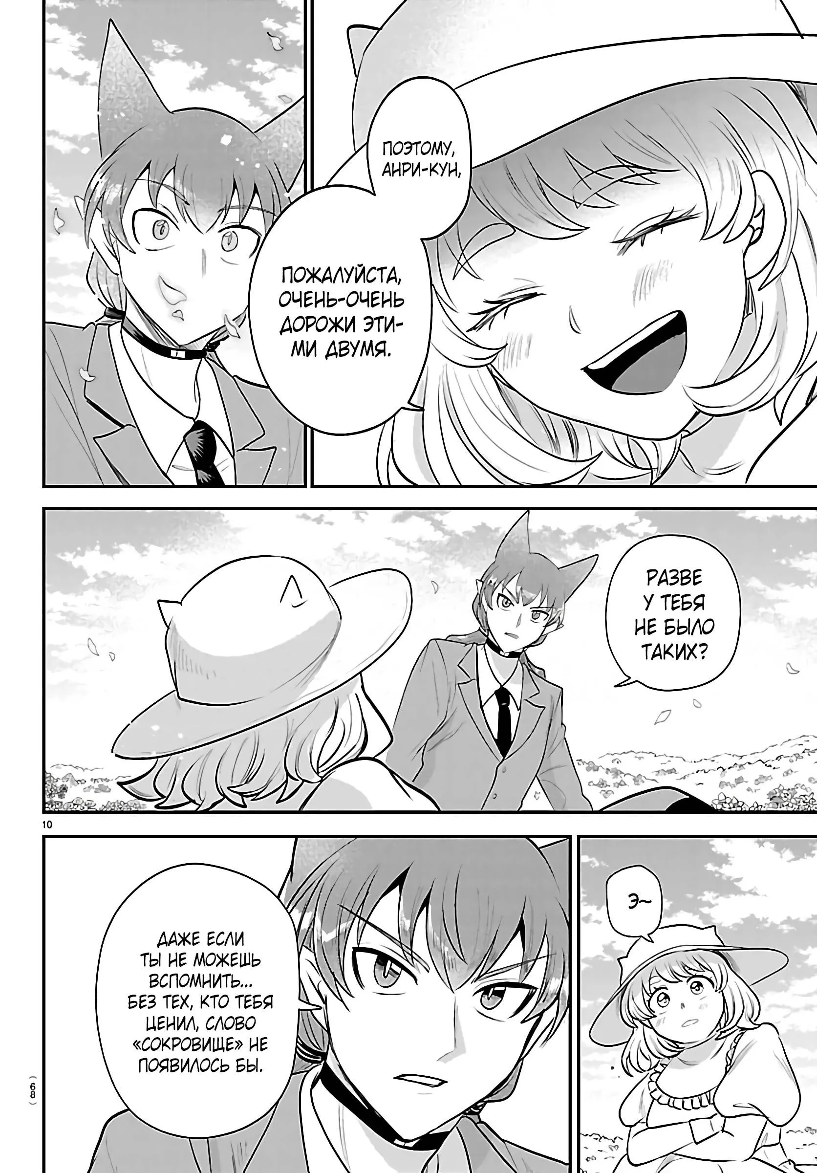 Read Всеведущий читатель RU Manga Online