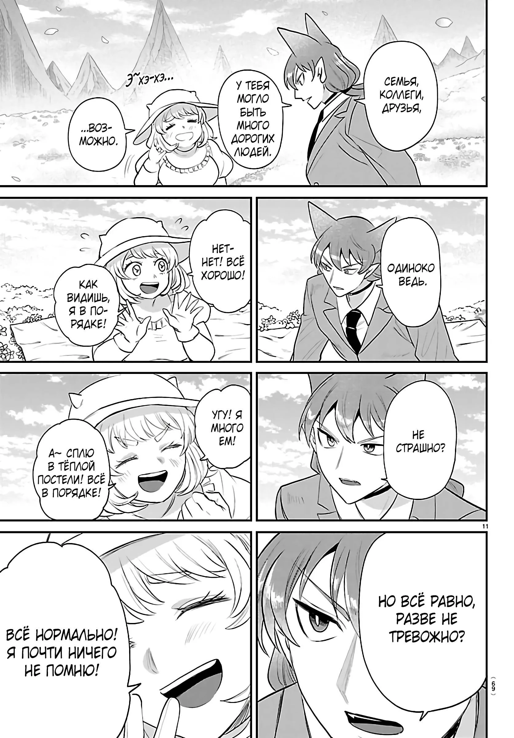 Read Всеведущий читатель RU Manga Online