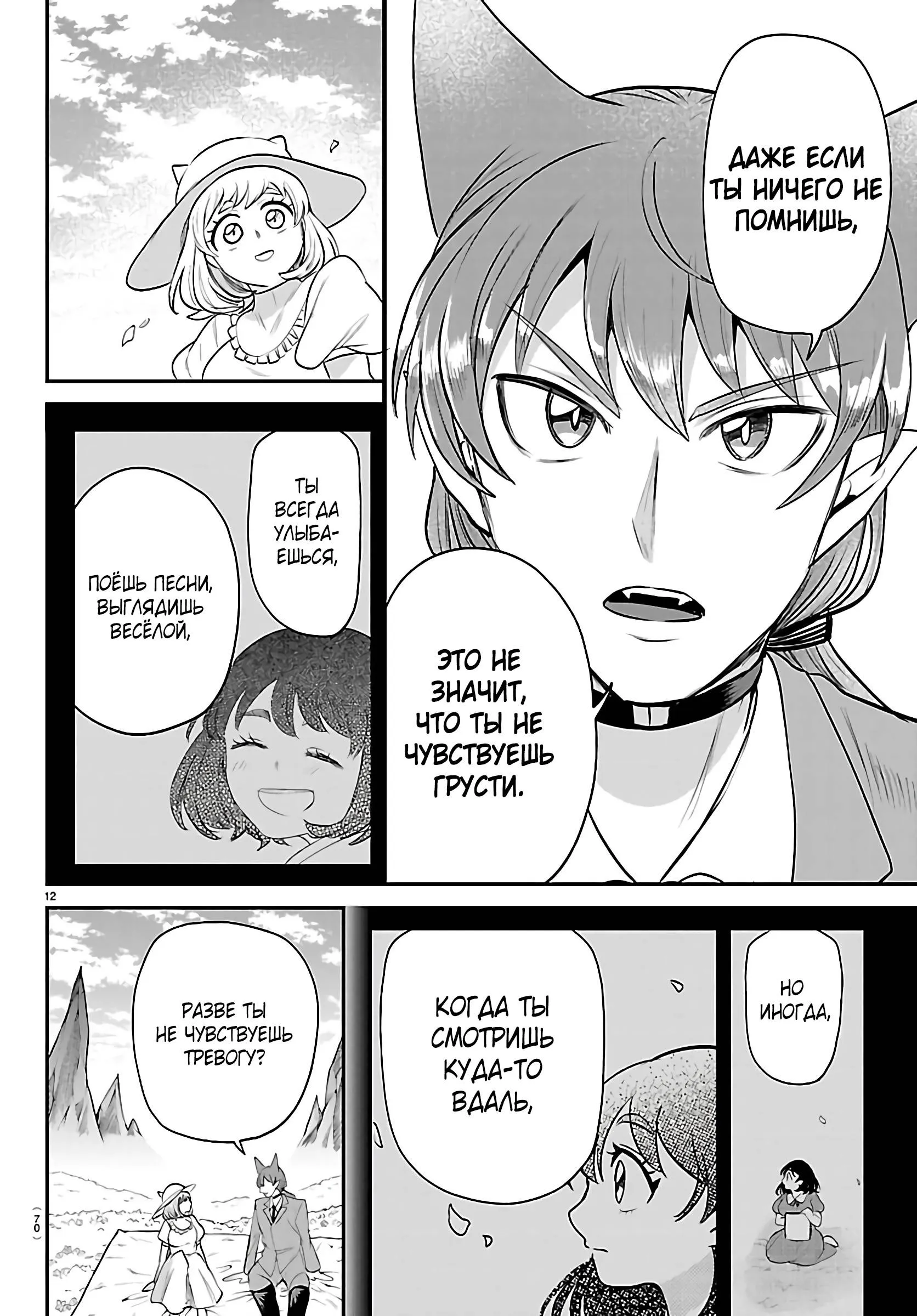 Read Всеведущий читатель RU Manga Online