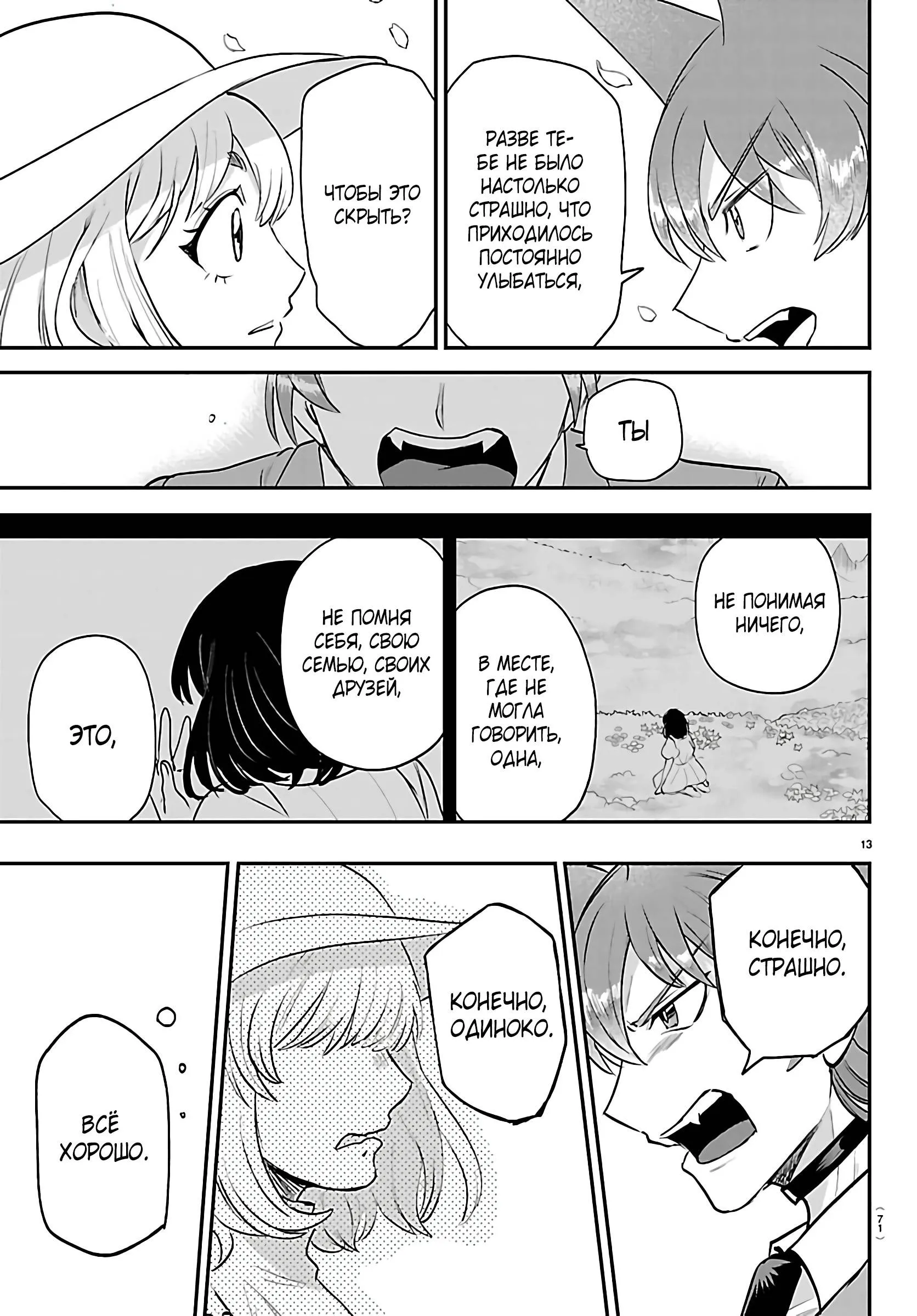 Read Всеведущий читатель RU Manga Online