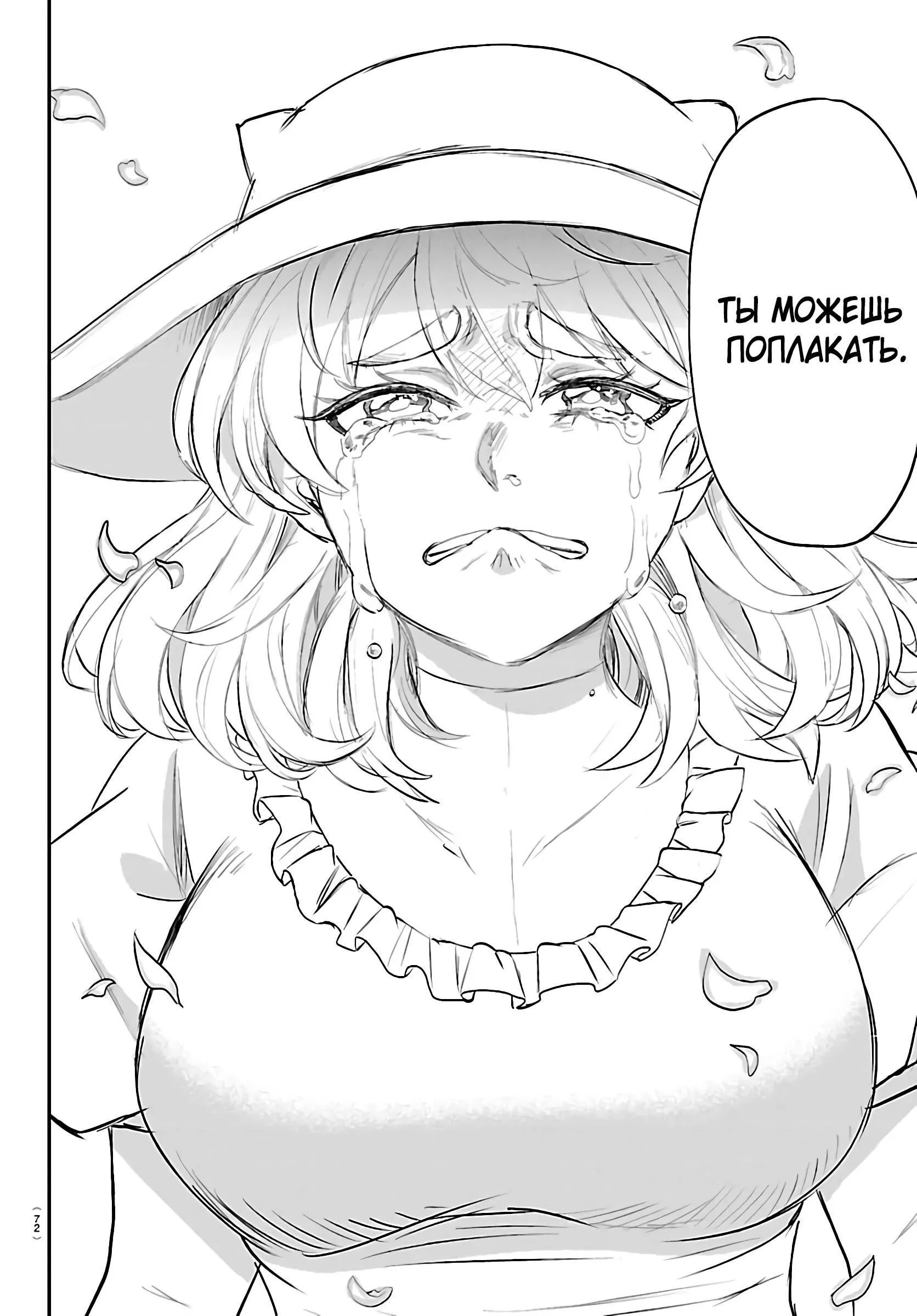 Read Всеведущий читатель RU Manga Online