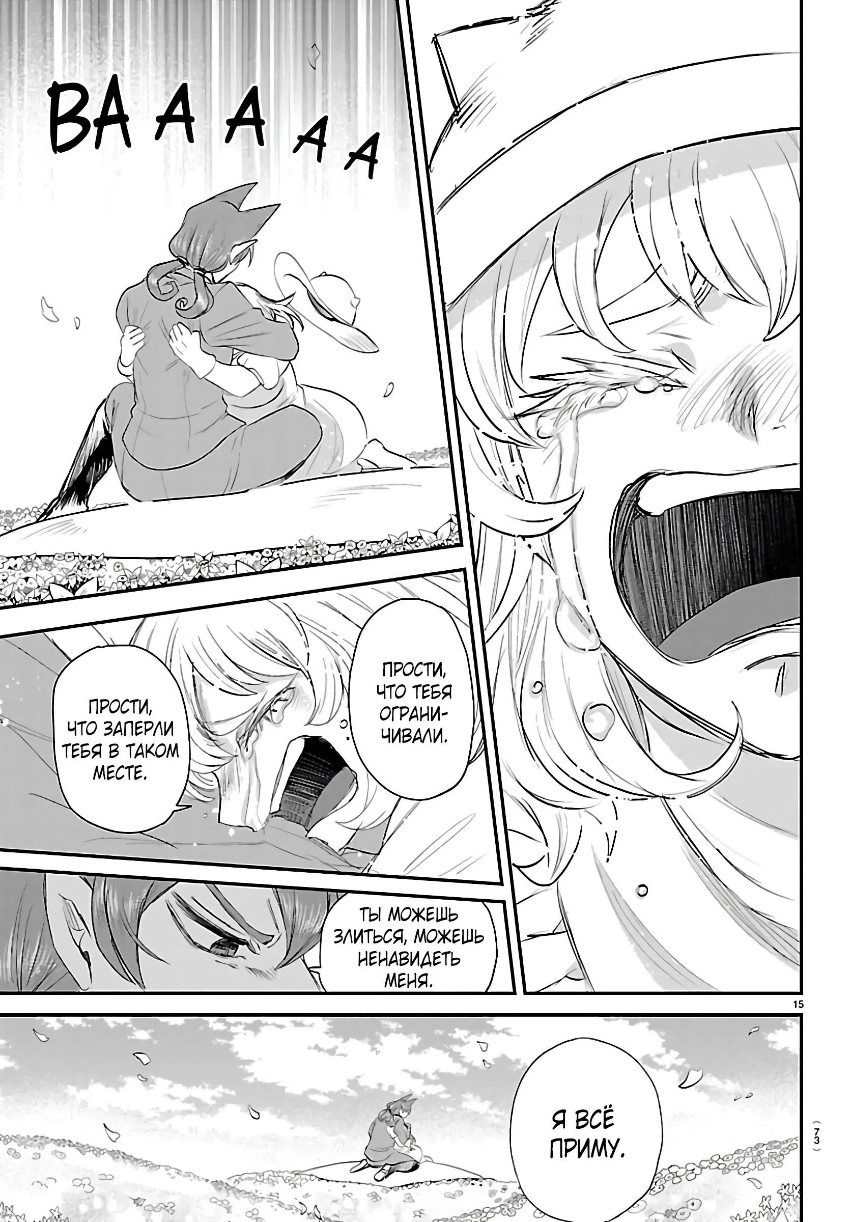 Read Всеведущий читатель RU Manga Online