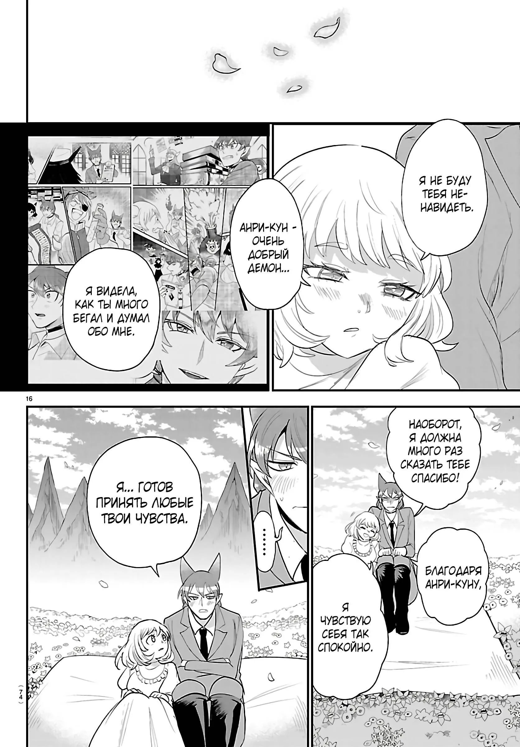 Read Всеведущий читатель RU Manga Online