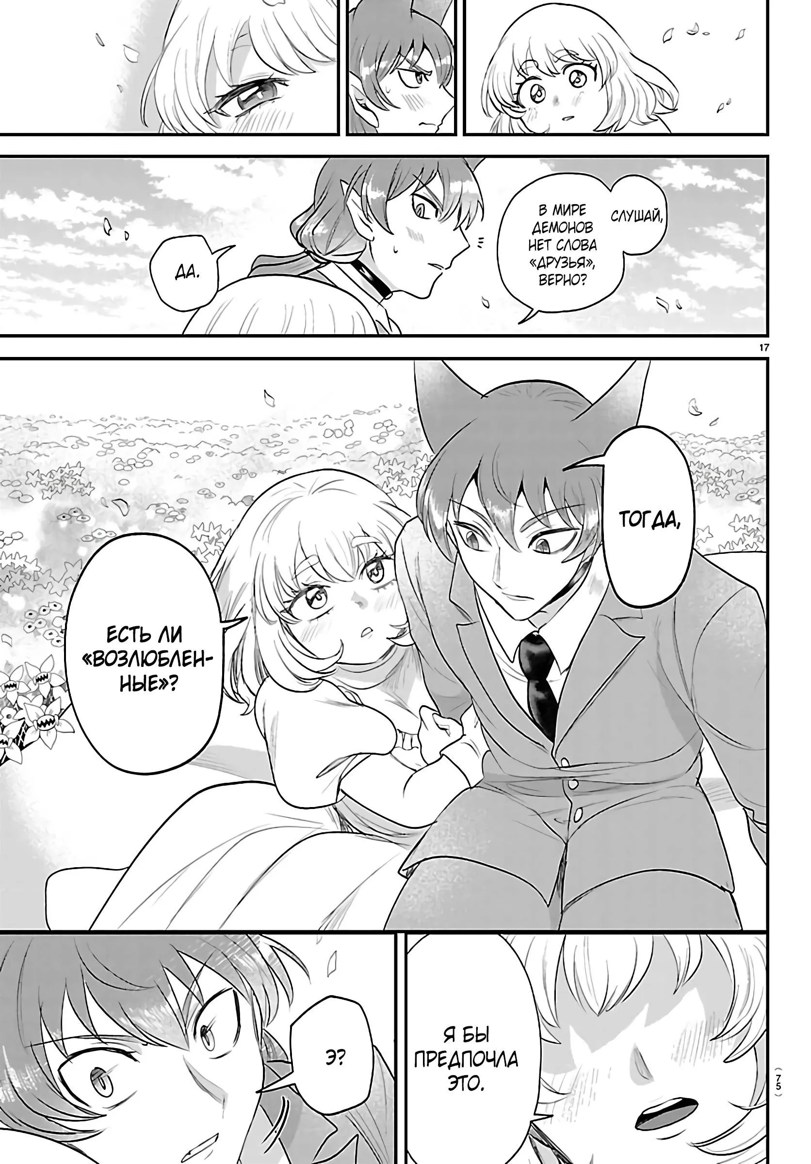 Read Всеведущий читатель RU Manga Online