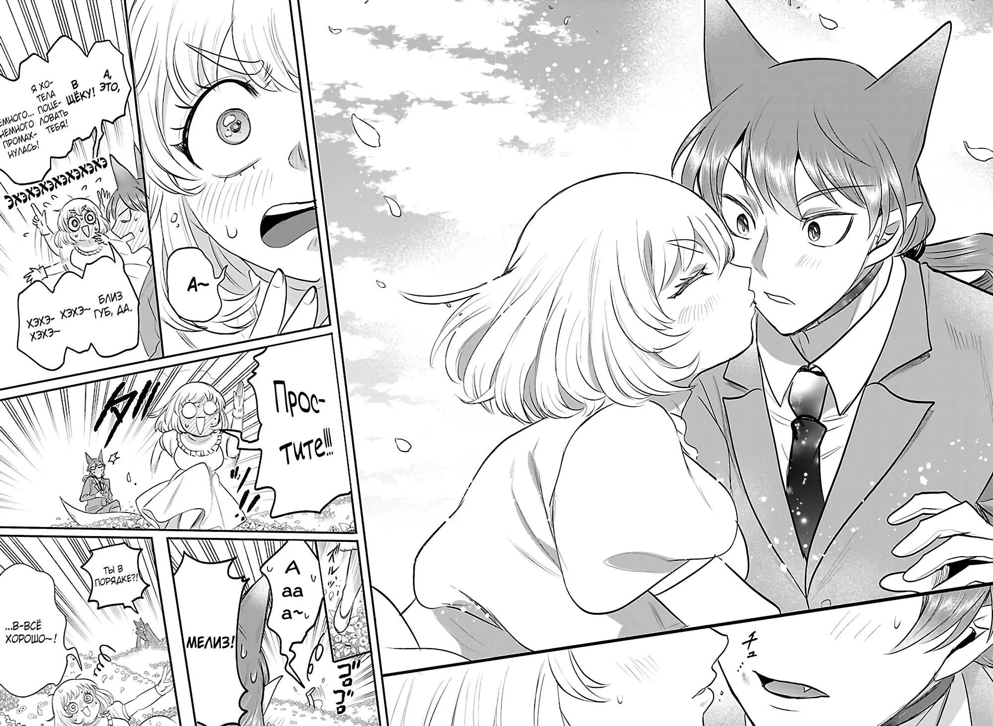 Read Всеведущий читатель RU Manga Online