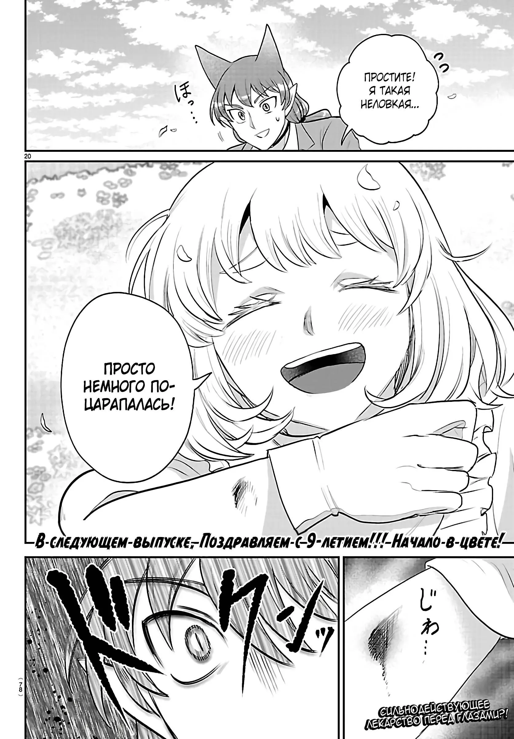 Read Всеведущий читатель RU Manga Online