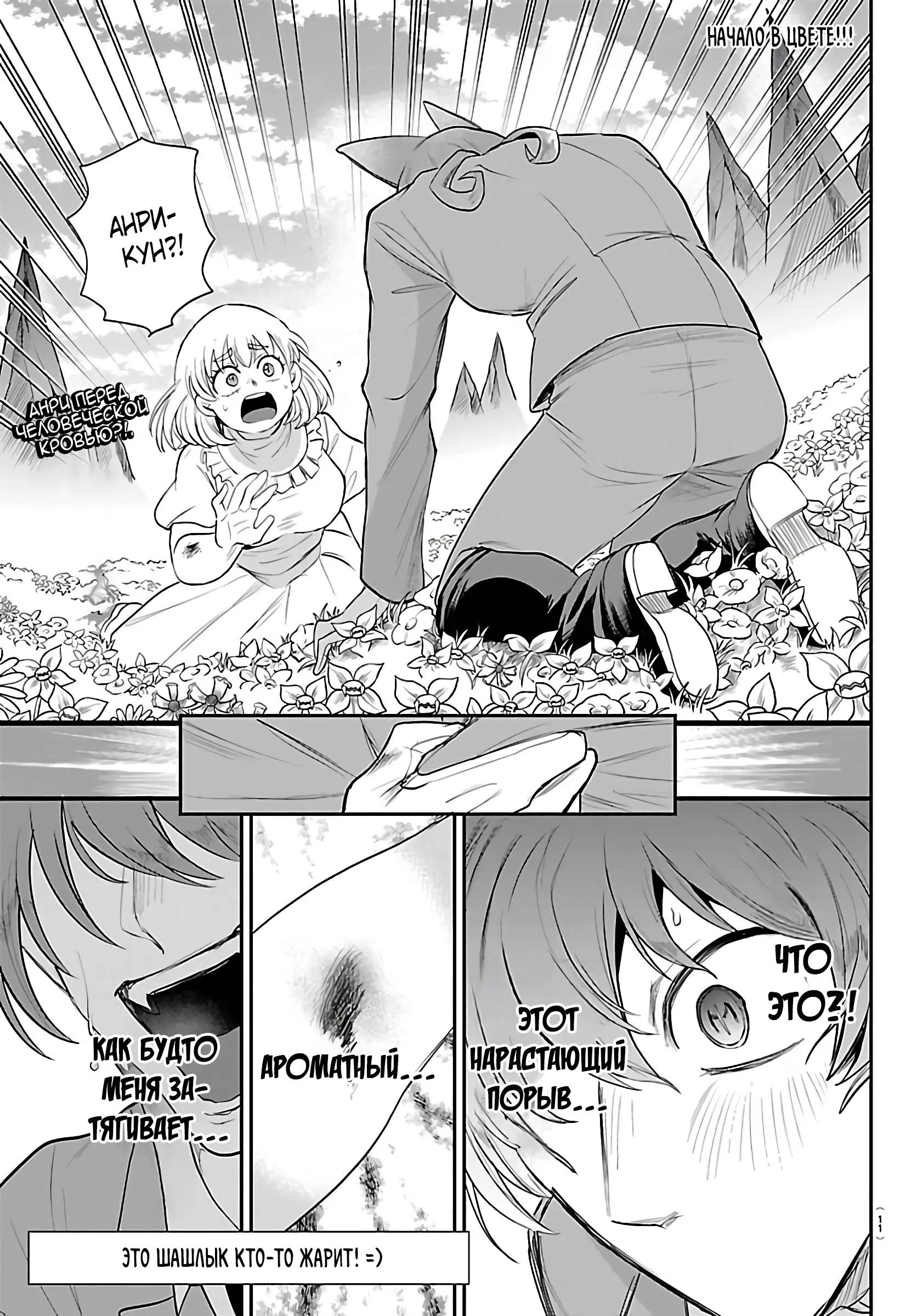 Read Всеведущий читатель RU Manga Online