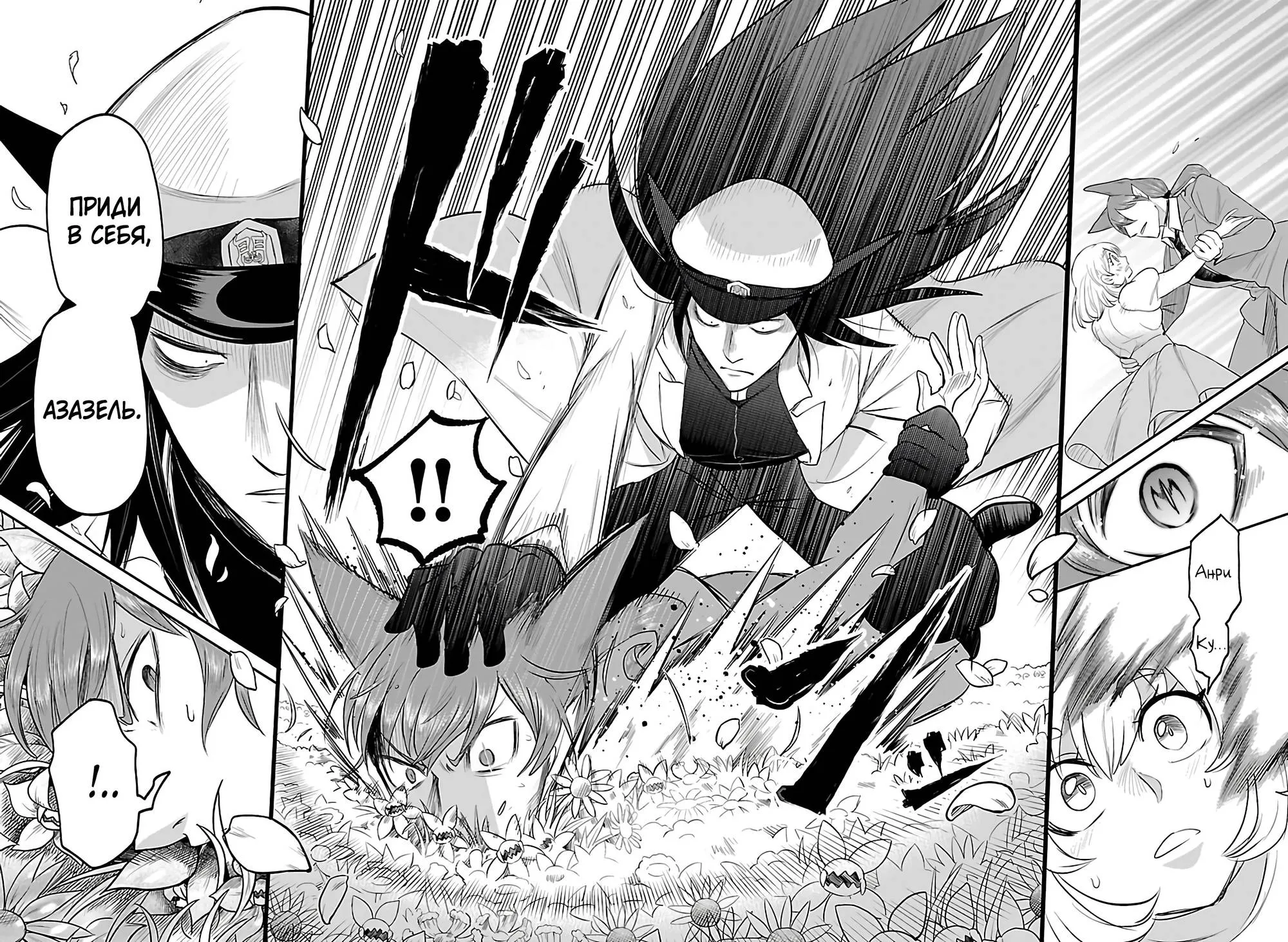Read Всеведущий читатель RU Manga Online