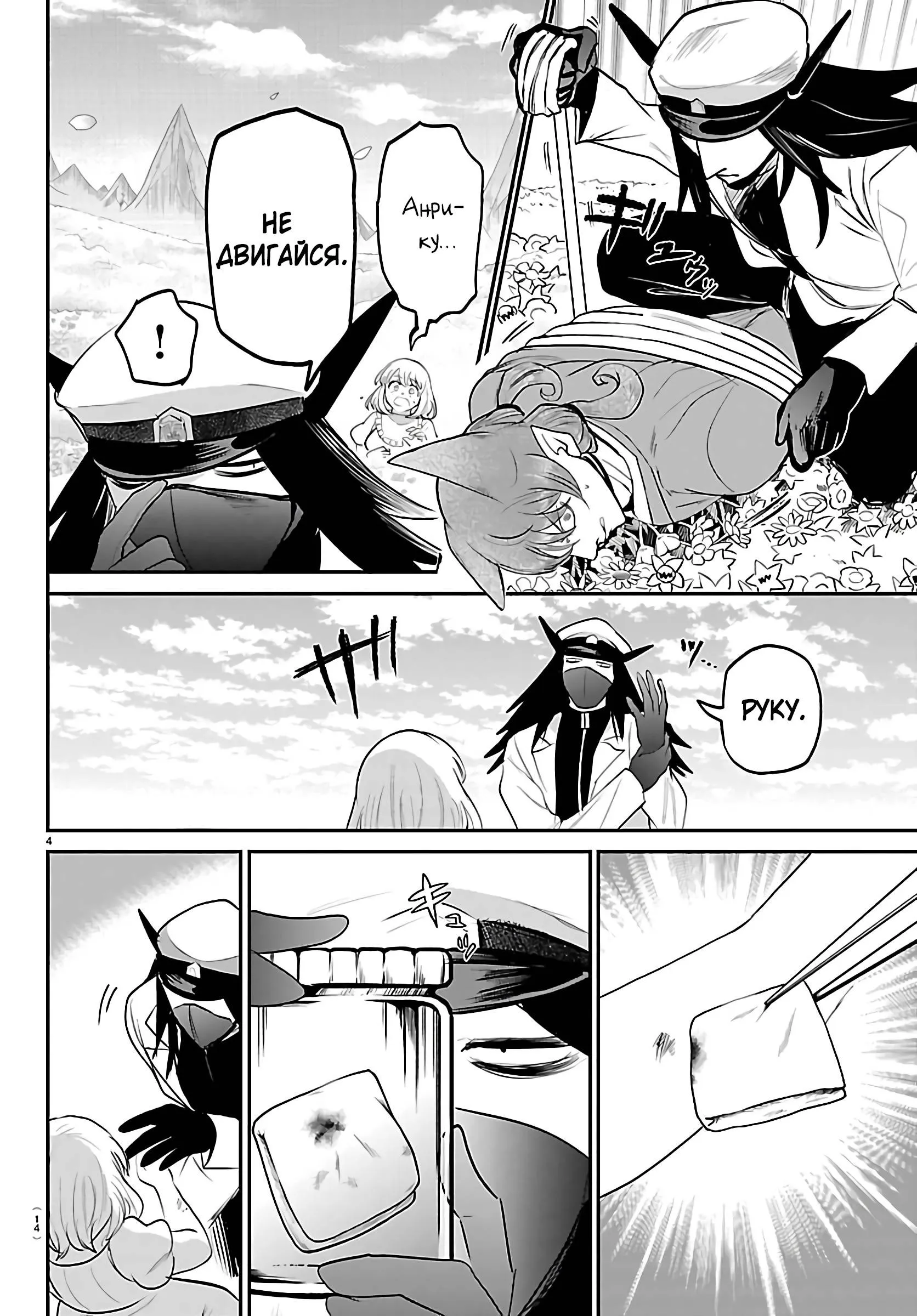 Read Всеведущий читатель RU Manga Online