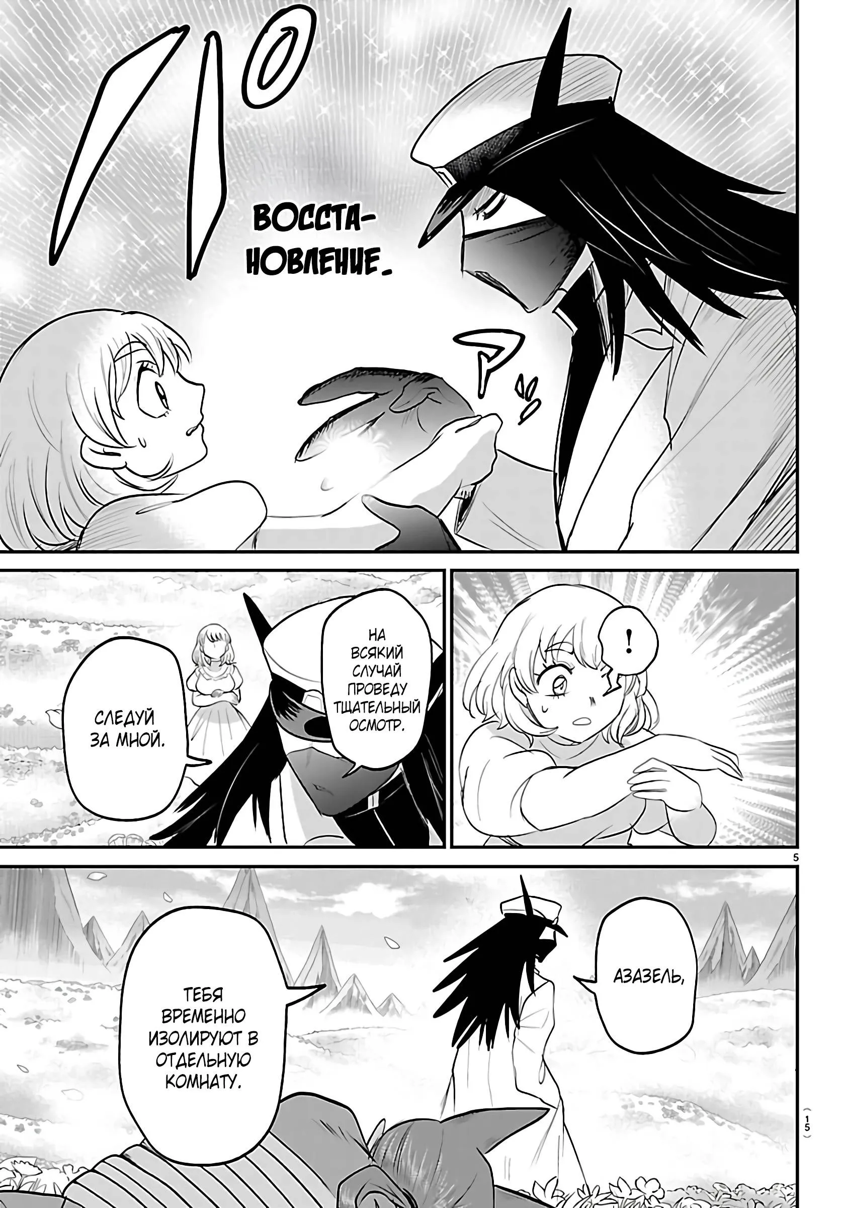 Read Всеведущий читатель RU Manga Online