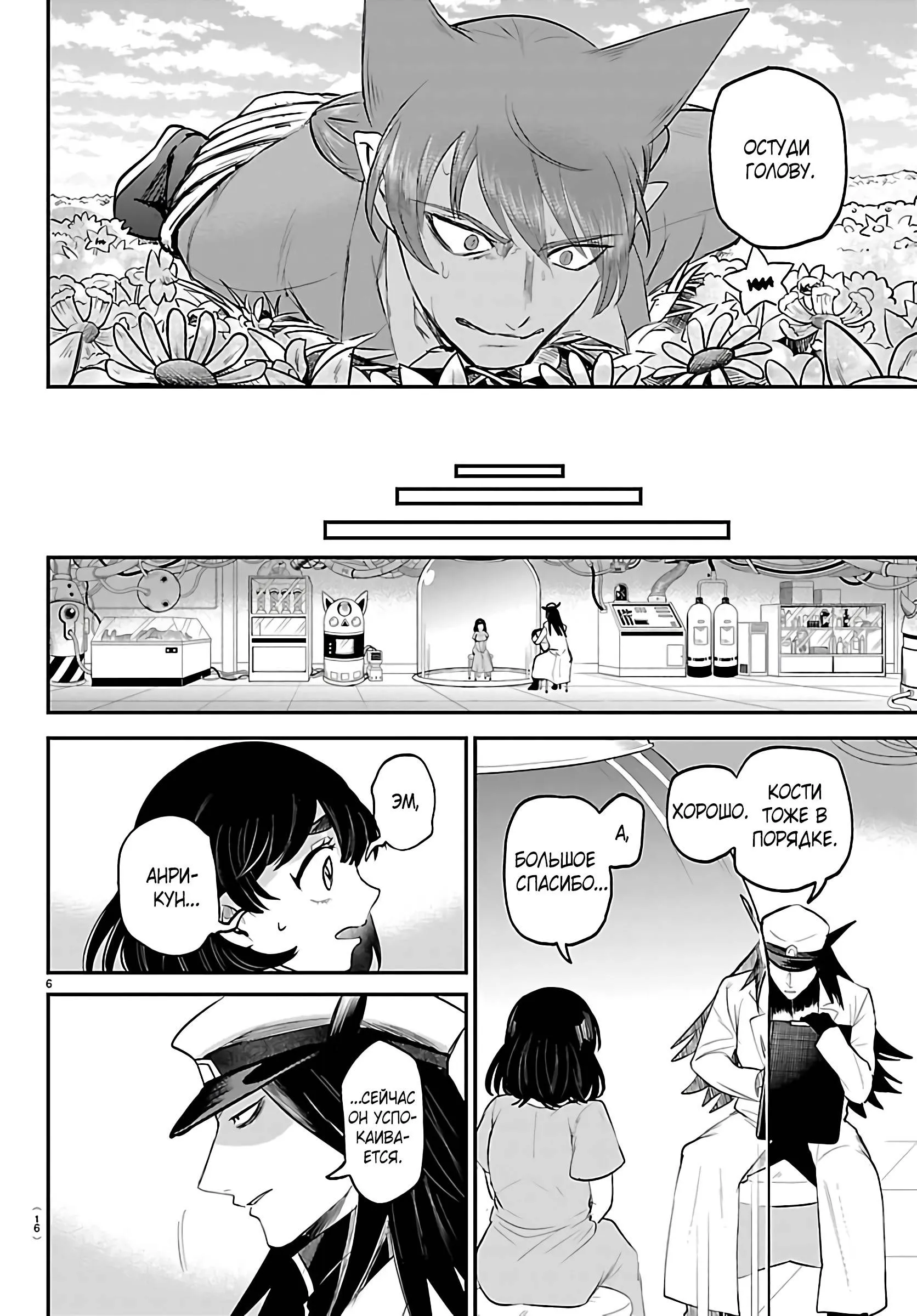 Read Всеведущий читатель RU Manga Online