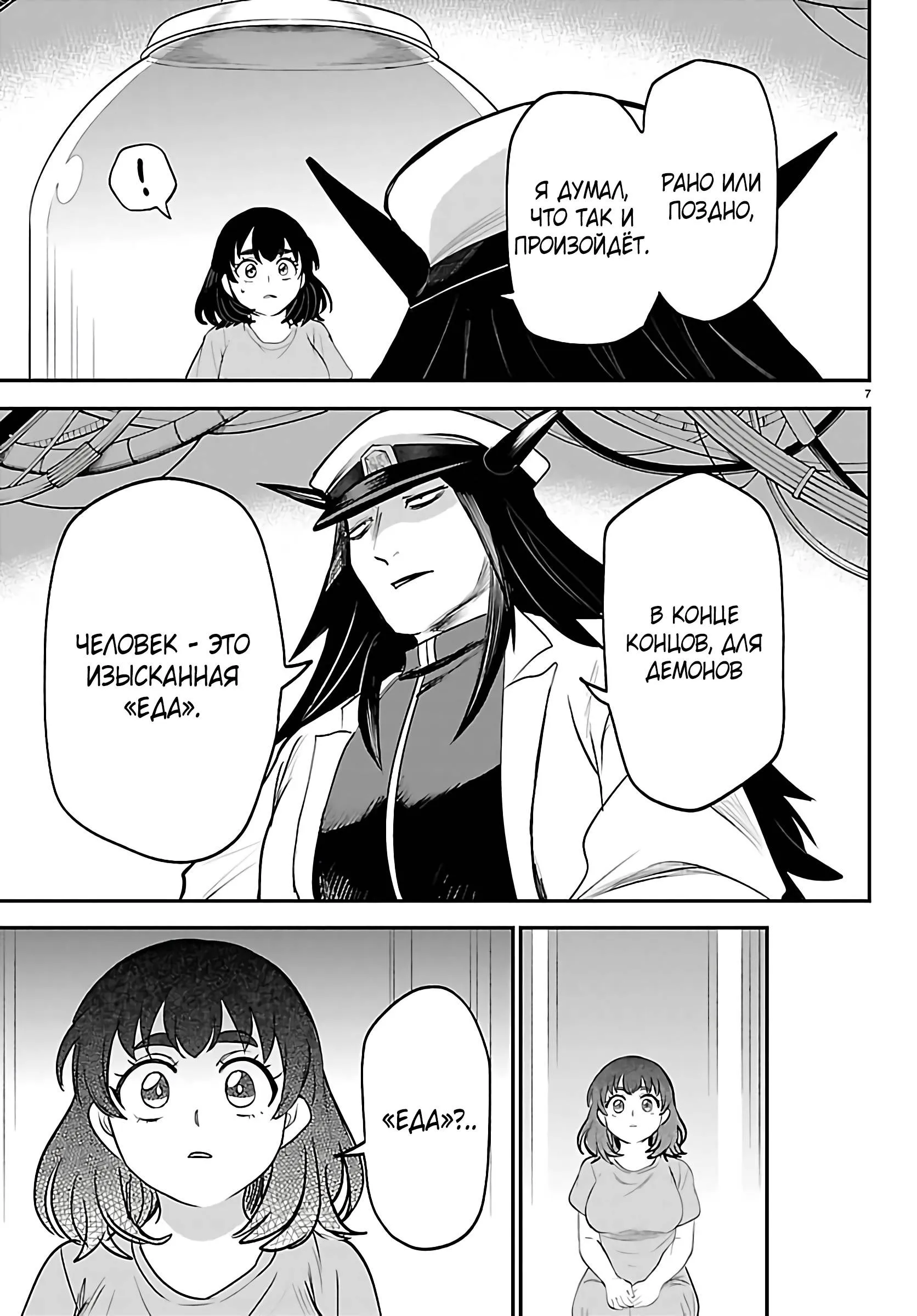 Read Всеведущий читатель RU Manga Online
