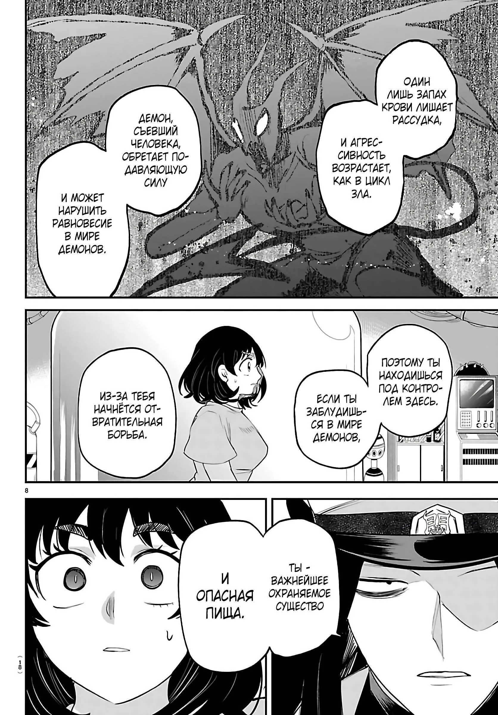 Read Всеведущий читатель RU Manga Online