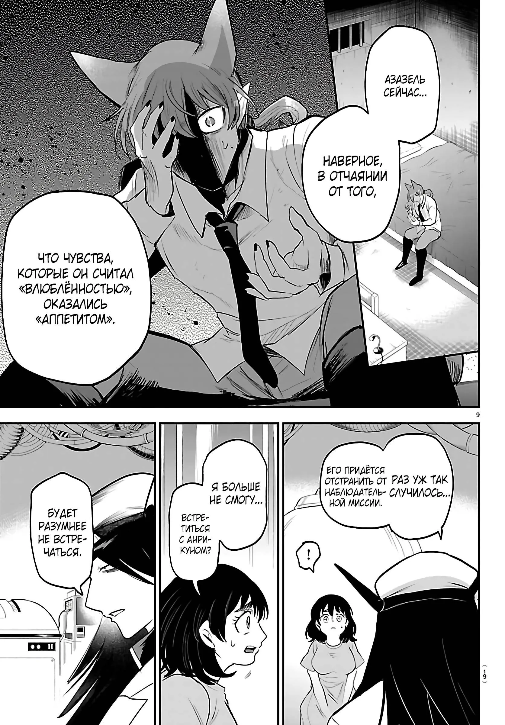 Read Всеведущий читатель RU Manga Online