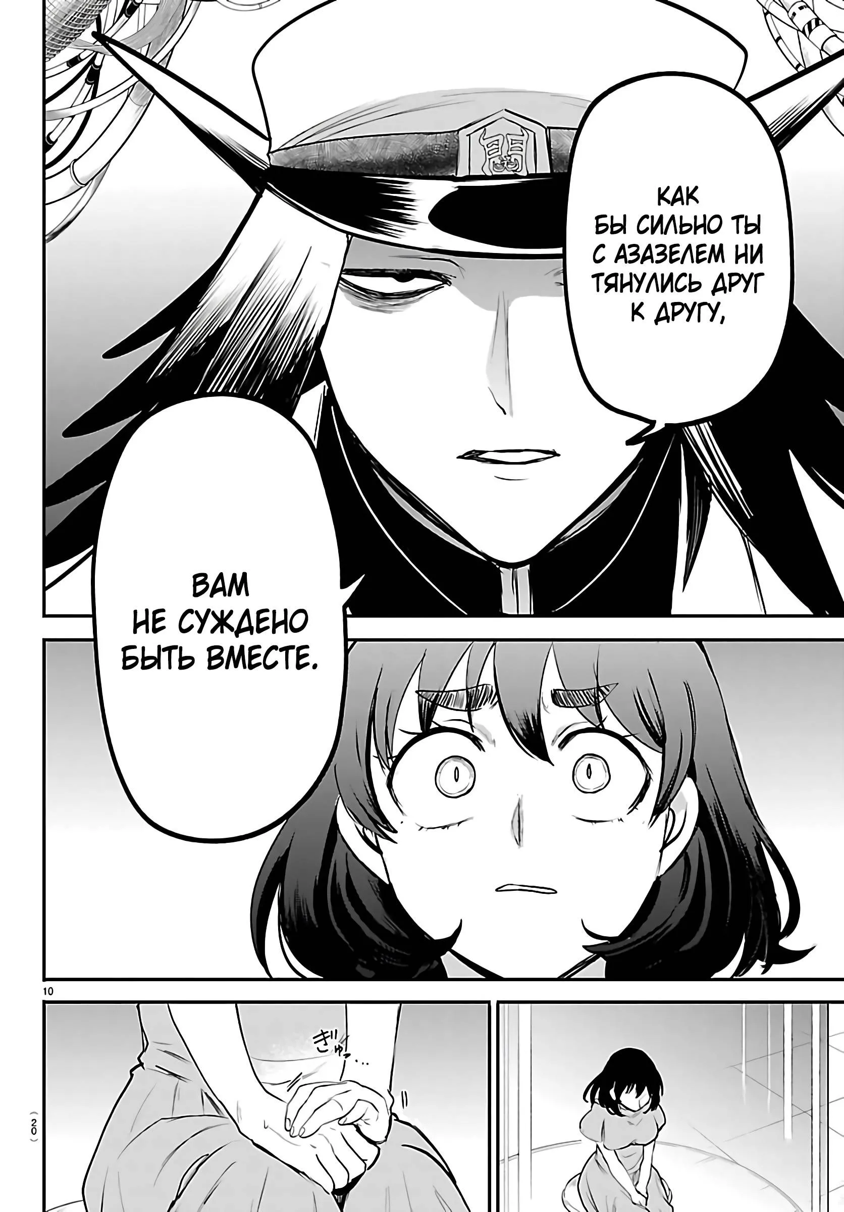 Read Всеведущий читатель RU Manga Online