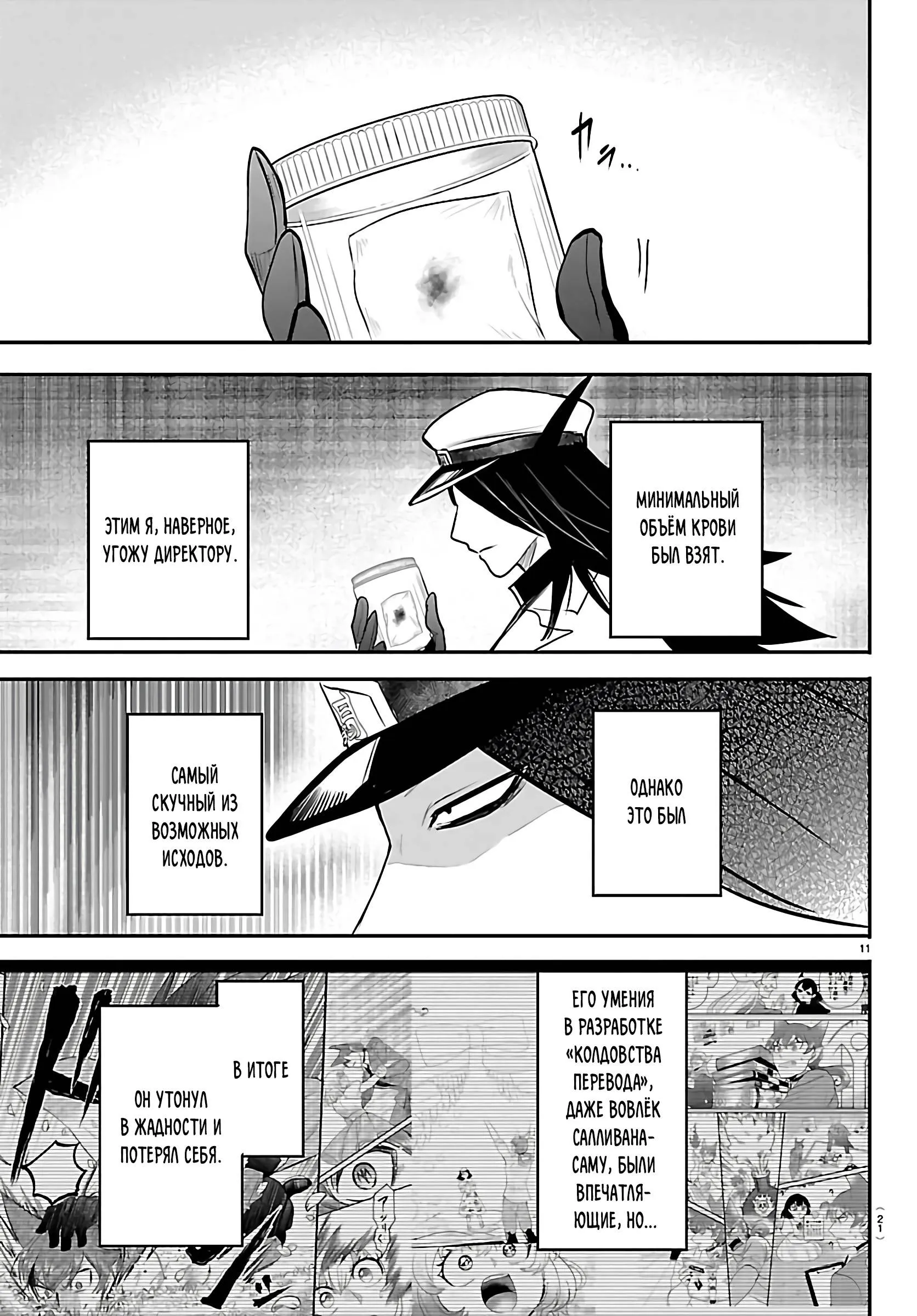 Read Всеведущий читатель RU Manga Online