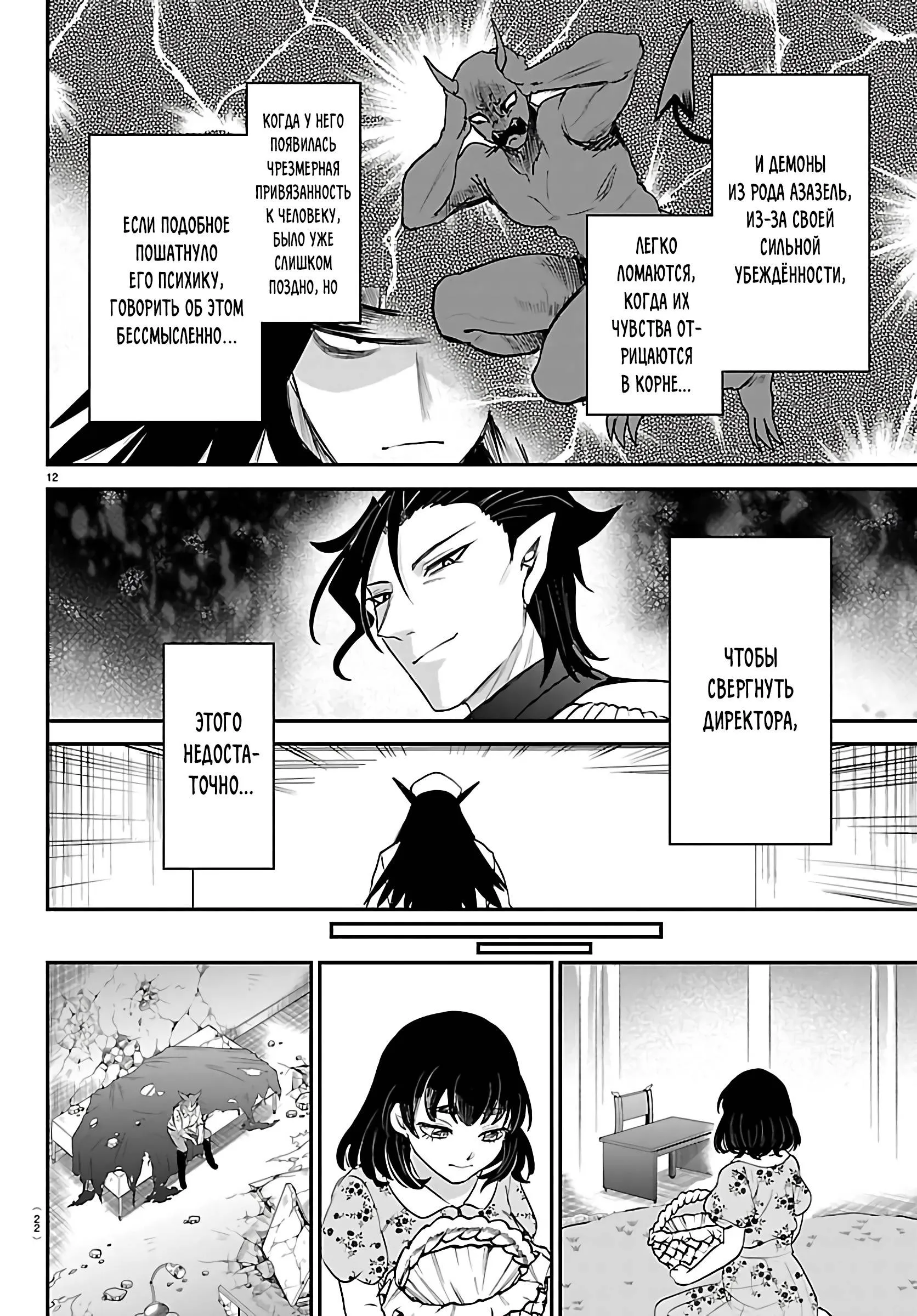 Read Всеведущий читатель RU Manga Online
