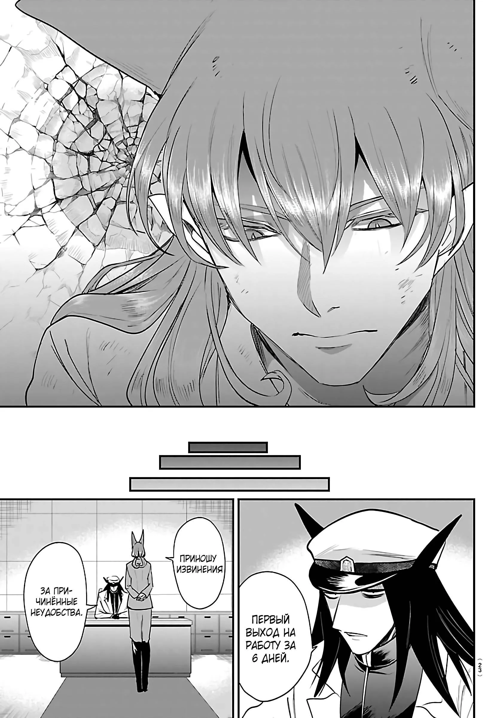 Read Всеведущий читатель RU Manga Online
