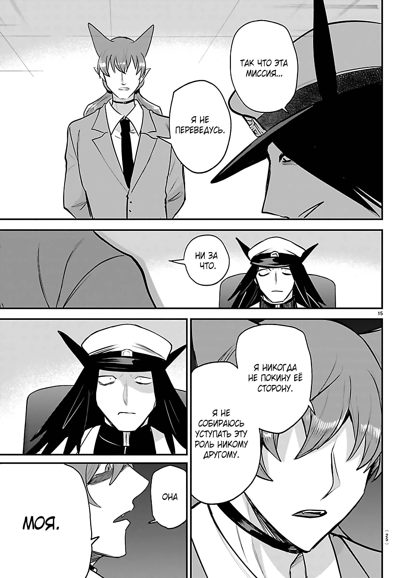 Read Всеведущий читатель RU Manga Online