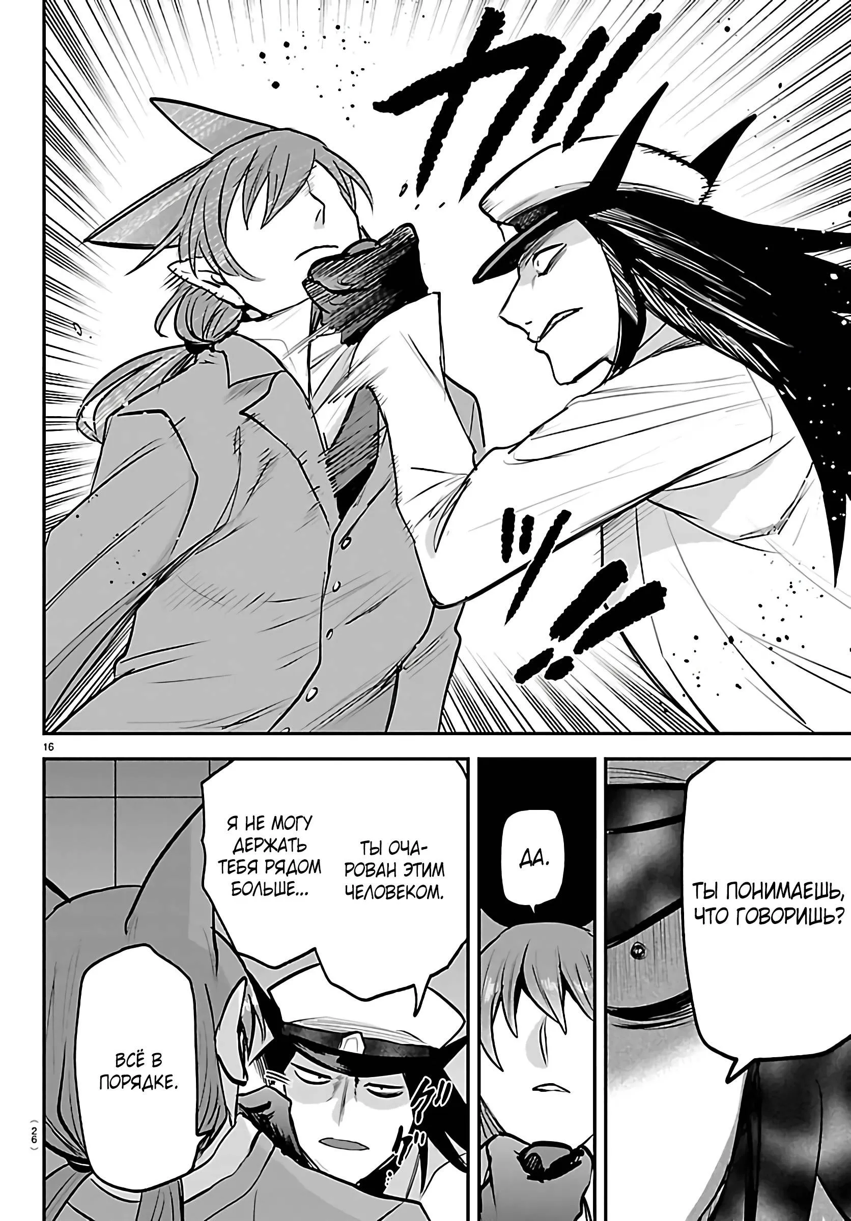 Read Всеведущий читатель RU Manga Online