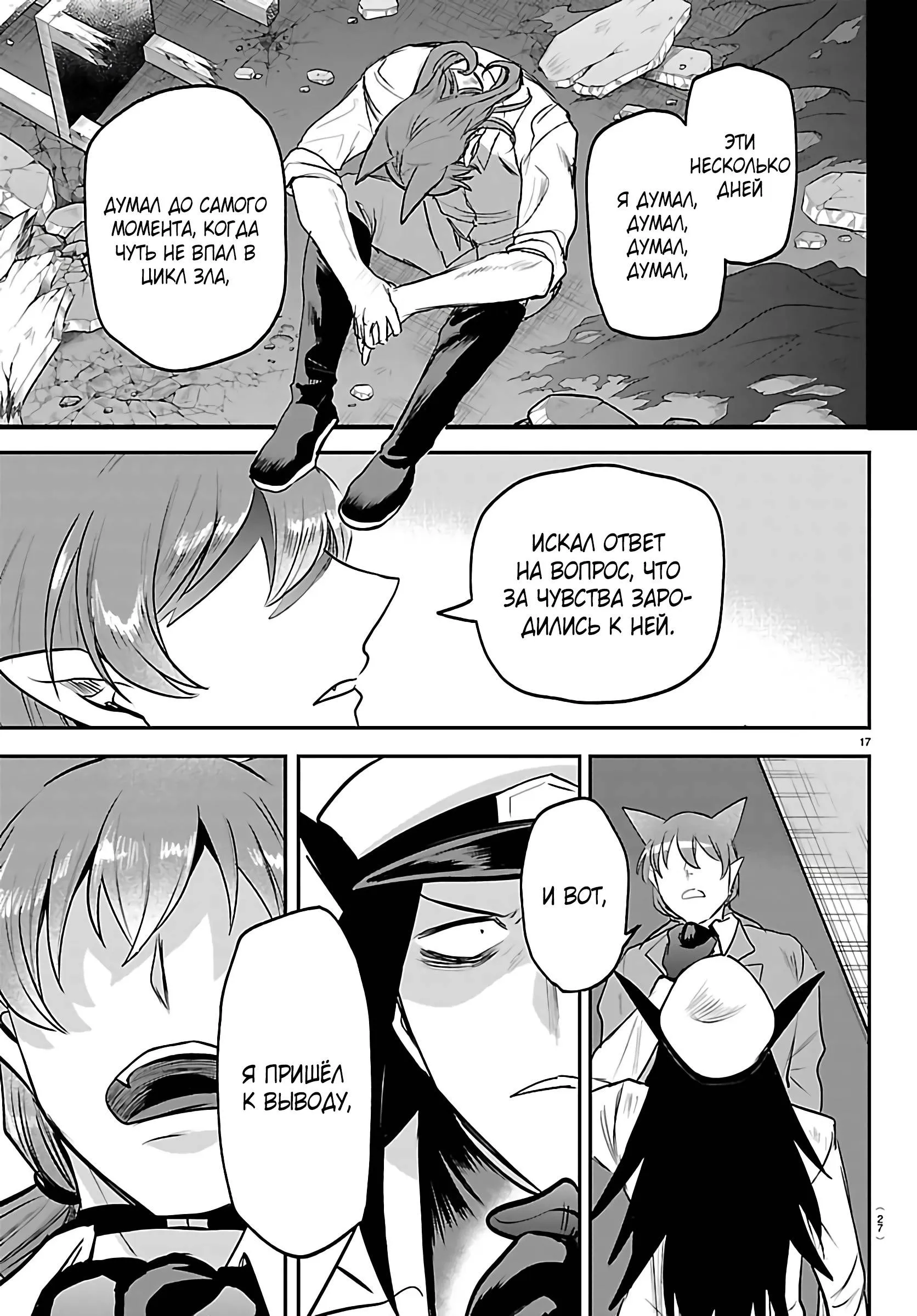 Read Всеведущий читатель RU Manga Online