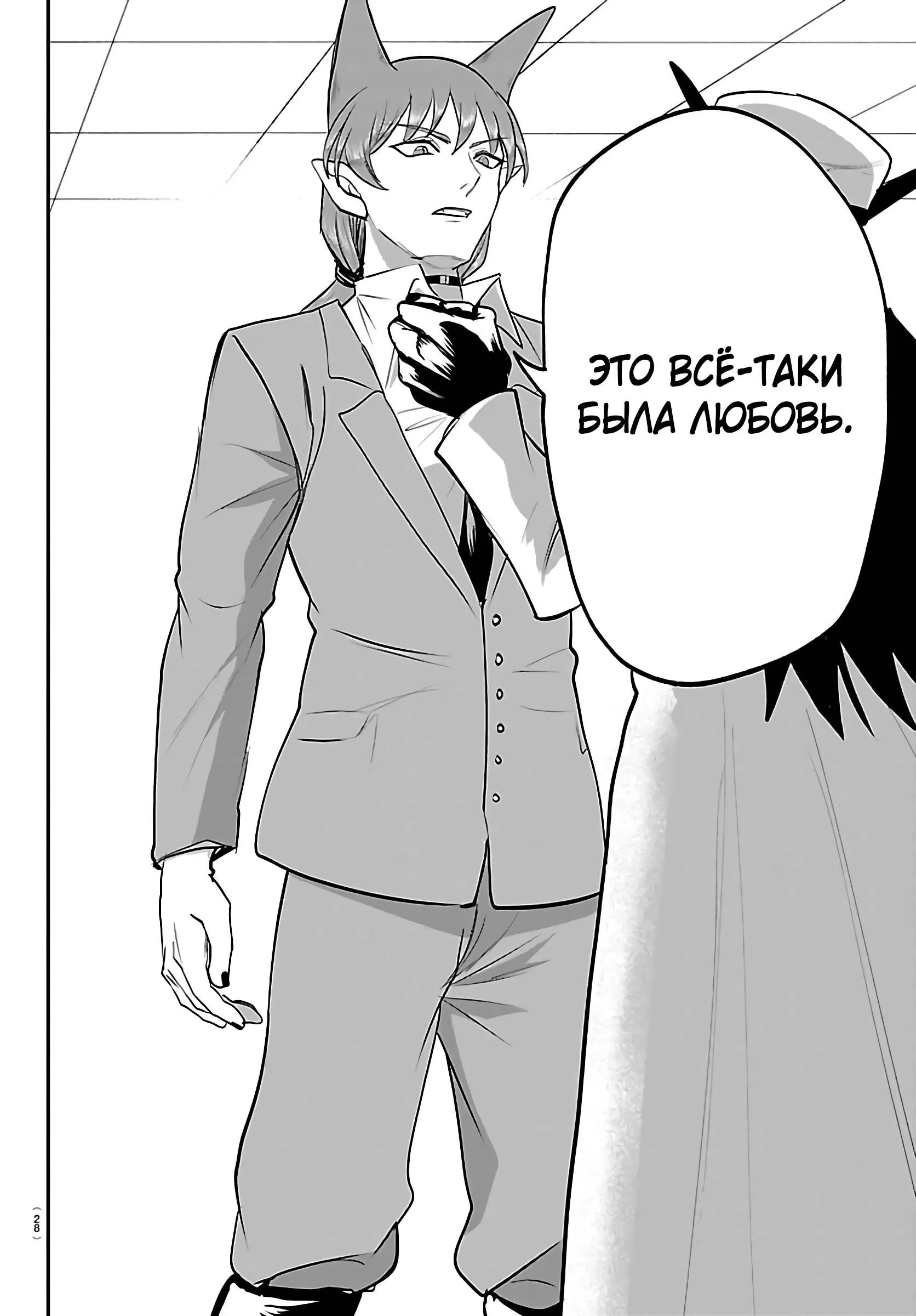 Read Всеведущий читатель RU Manga Online