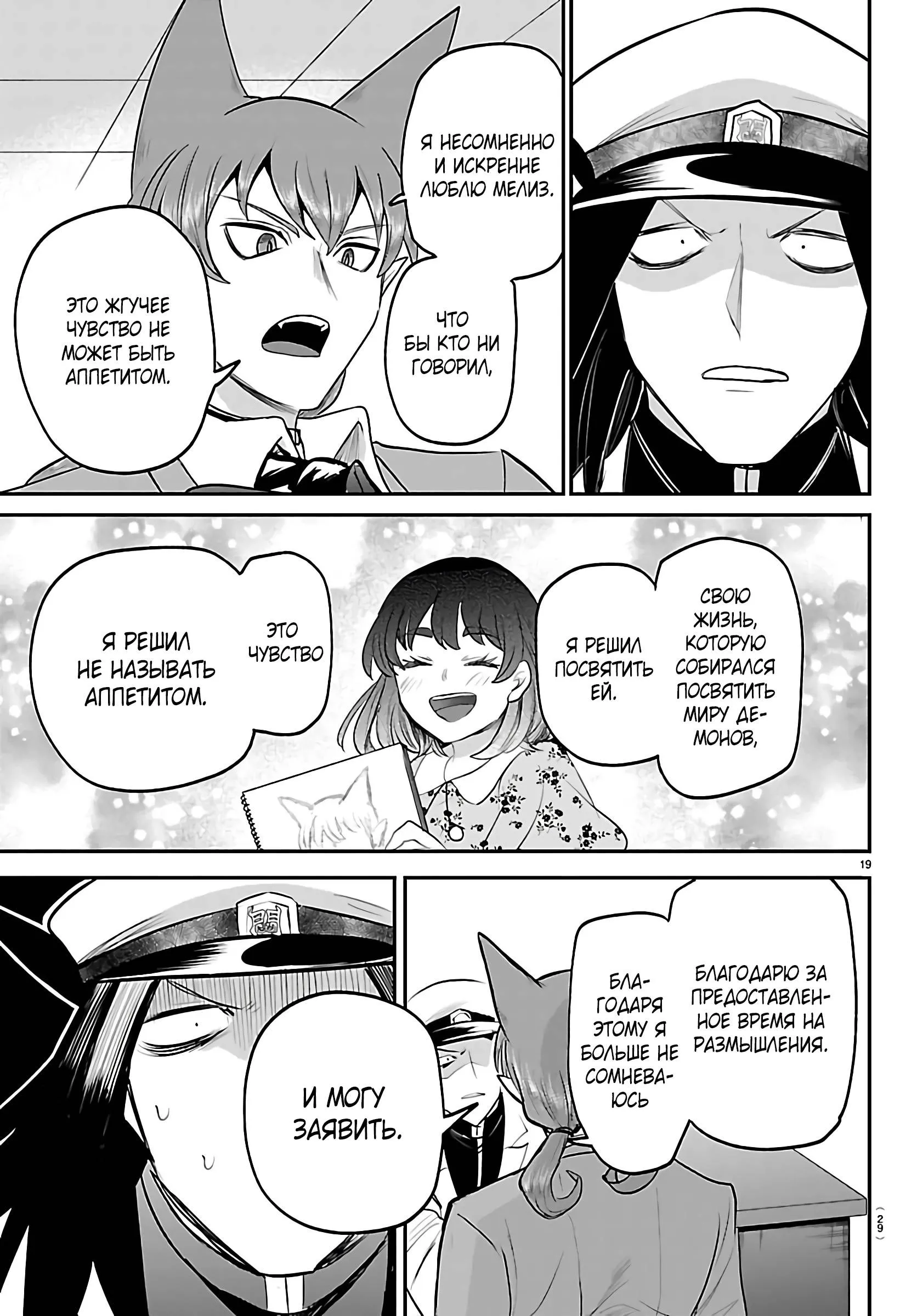 Read Всеведущий читатель RU Manga Online