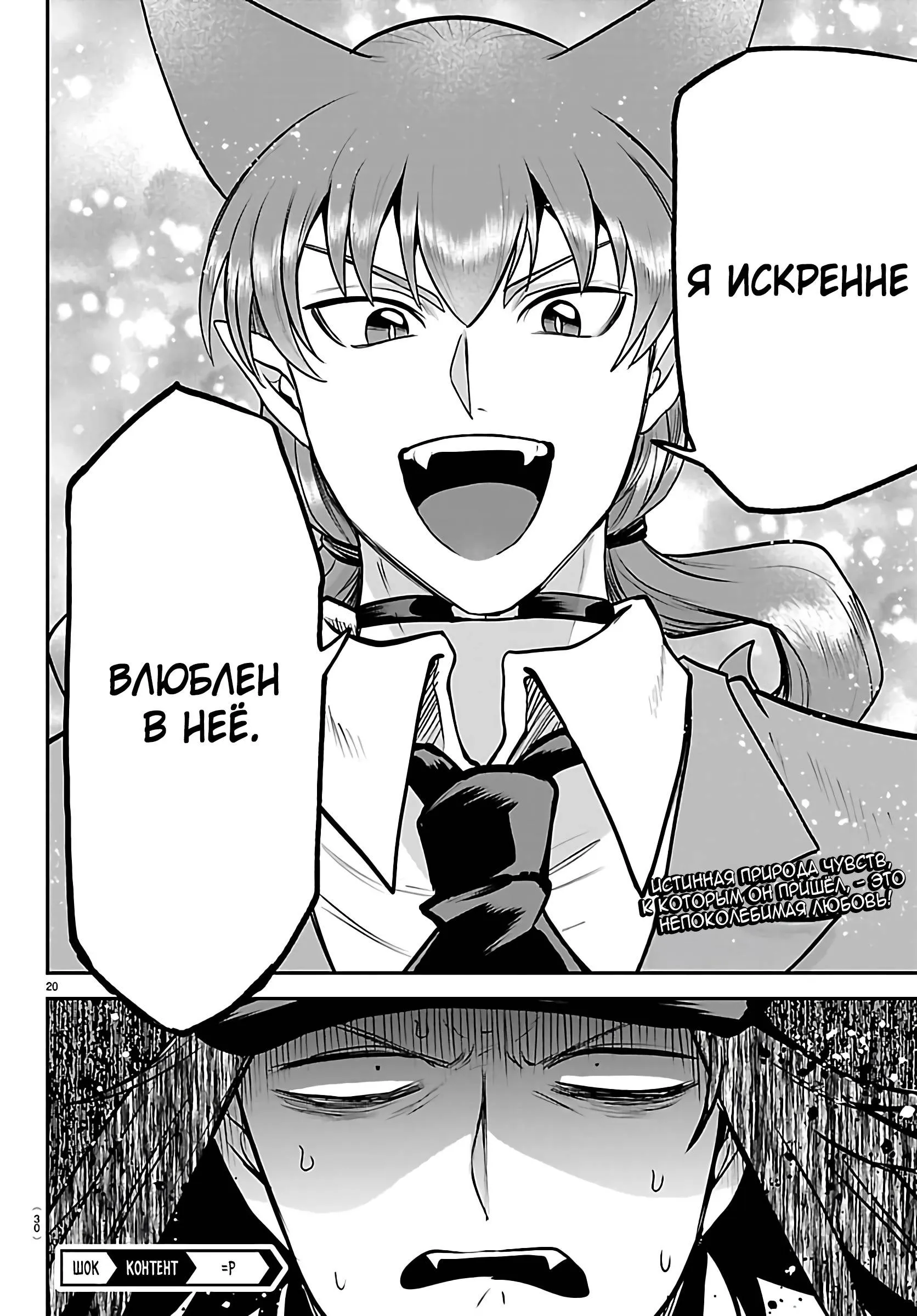 Read Всеведущий читатель RU Manga Online